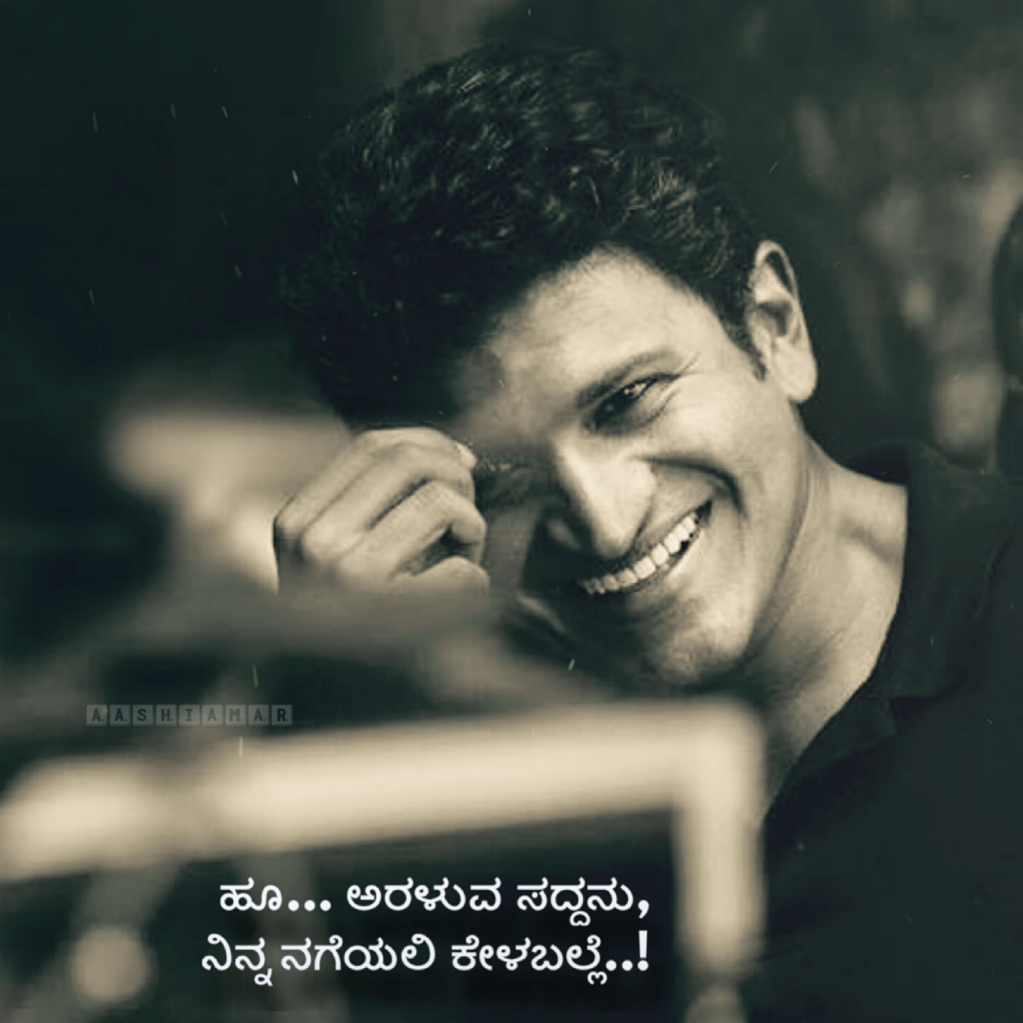 2050x2050 Puneeth Rajkumar. ಕನ್ನಡ (Kannada). Star quotes, Phone