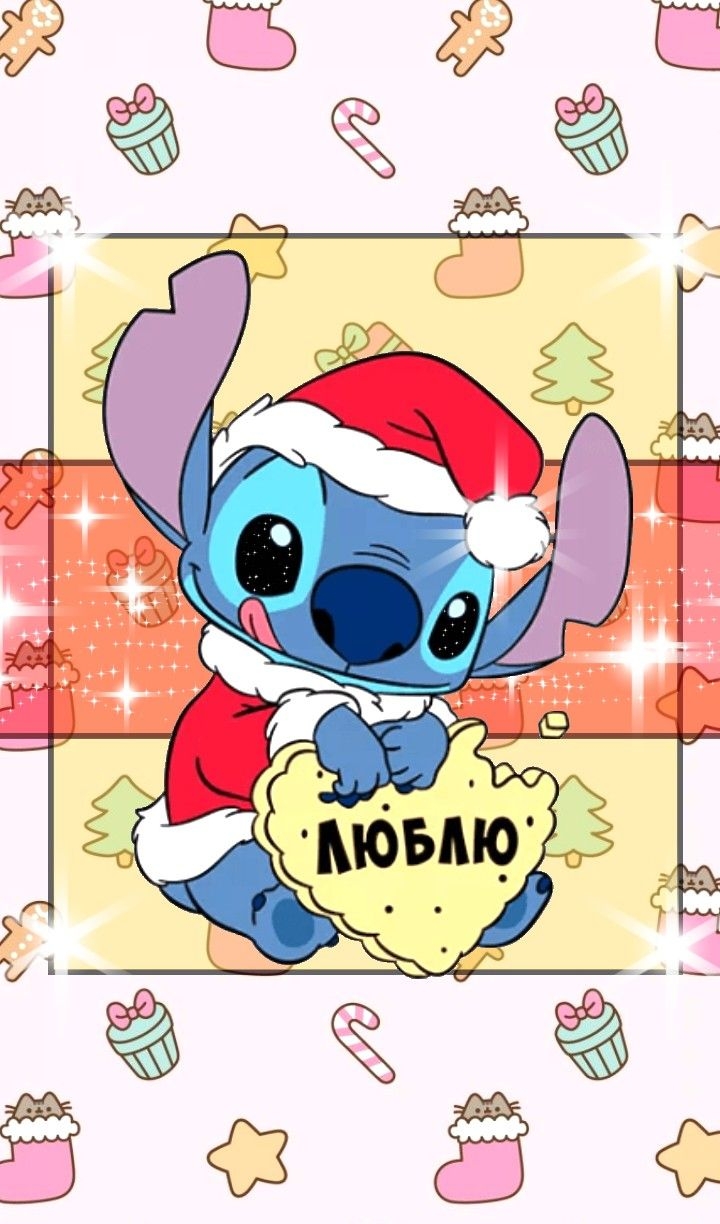 720x1230 Stitch happy new year Стич новый год. Cute disney wallpaper, Stitch cartoon, Cute christmas wallpaper, Phone