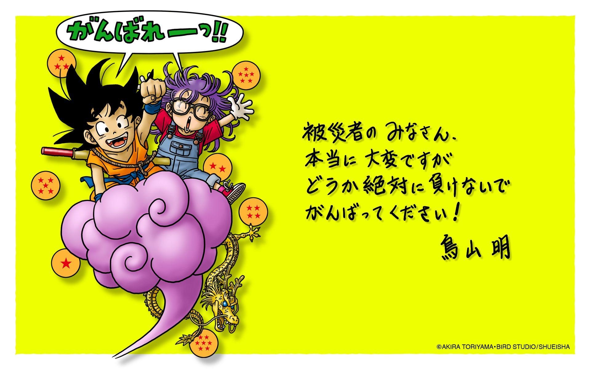 1920x1200 Arale Norimaki and Scan Gallery, Desktop