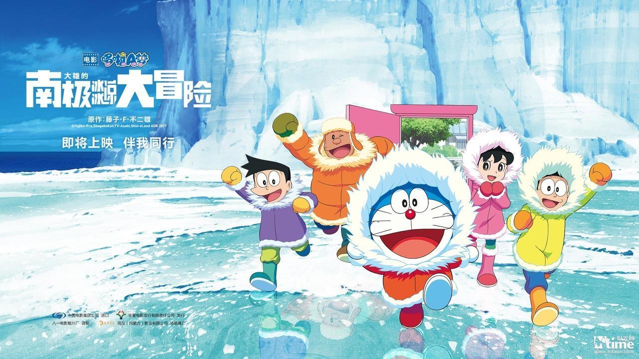 1280x720 px Doraemon And Friends Wallpaper 2017, Desktop