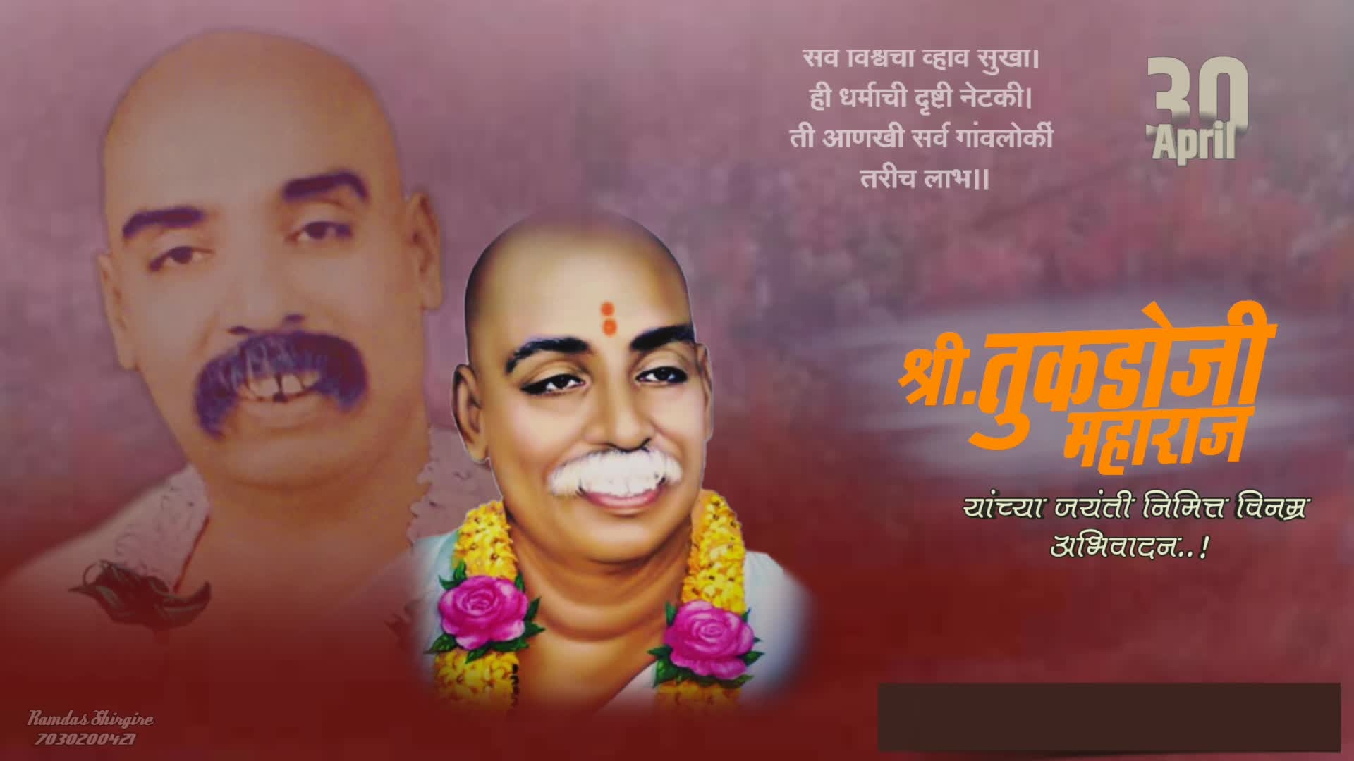 1920x1080 sant tukdoji maharaj #sant tukdoji, Desktop