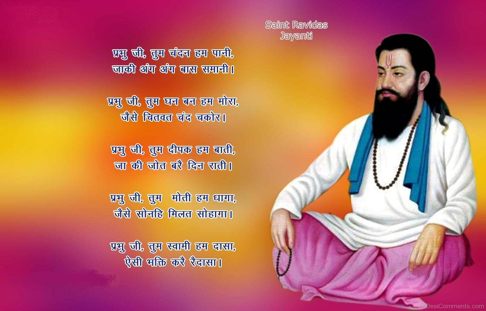 1600x1030 Ravidas Jayanti Picture, Image, Photo, Desktop