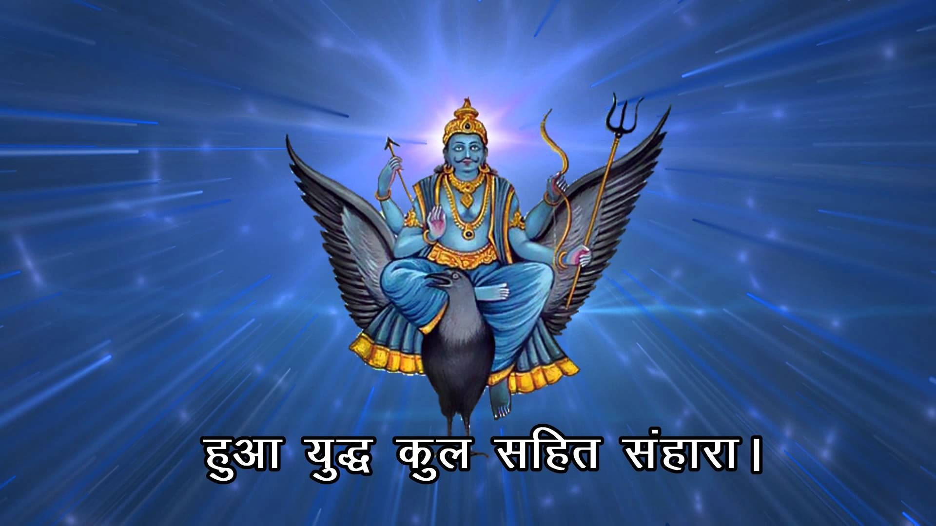 1920x1080 Download Free HD Wallpaper of Shani Dev. Shani Dev Wallpaper, Desktop