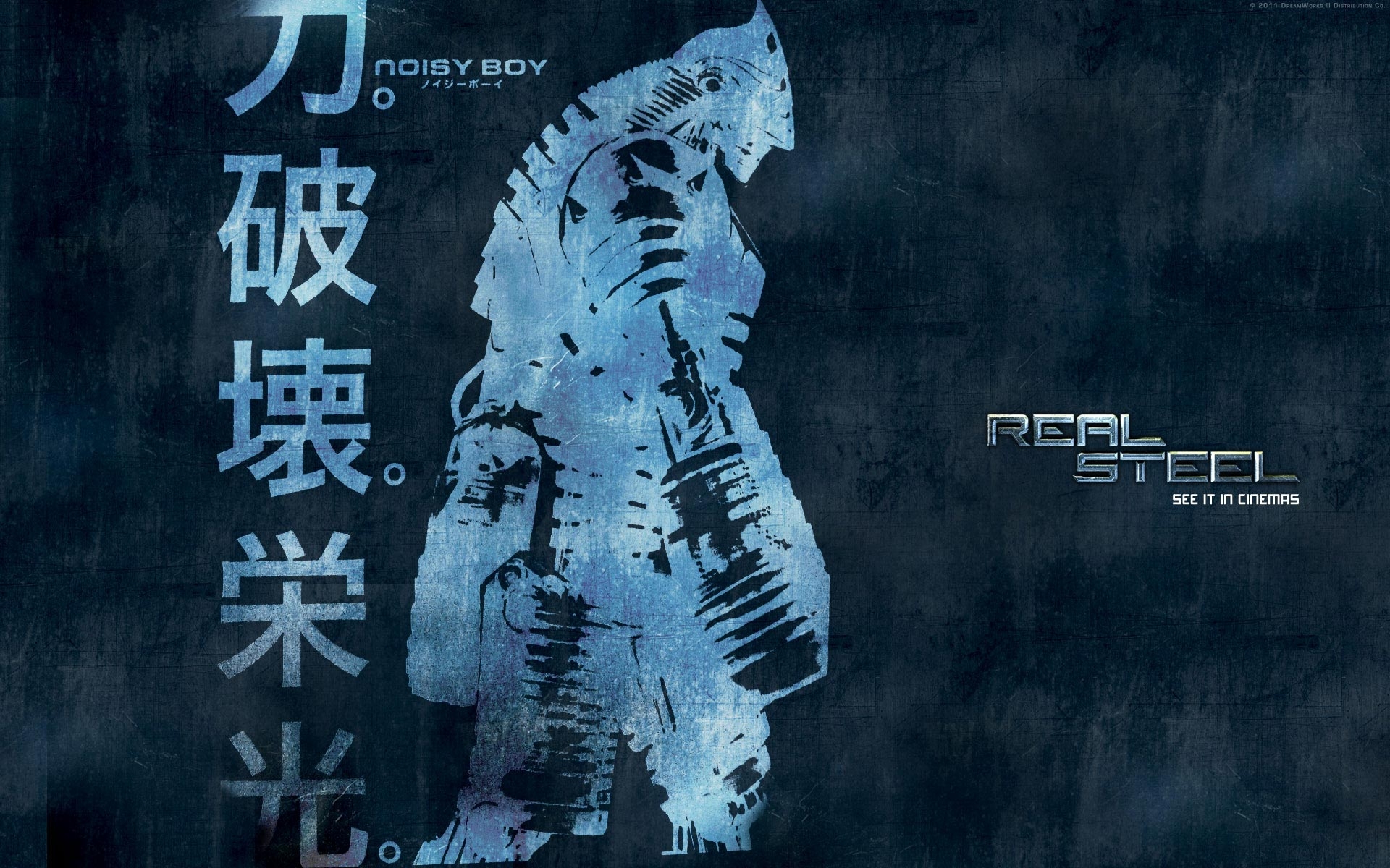 1920x1200 Real Steel Noisy Boy Wallpaper, Desktop