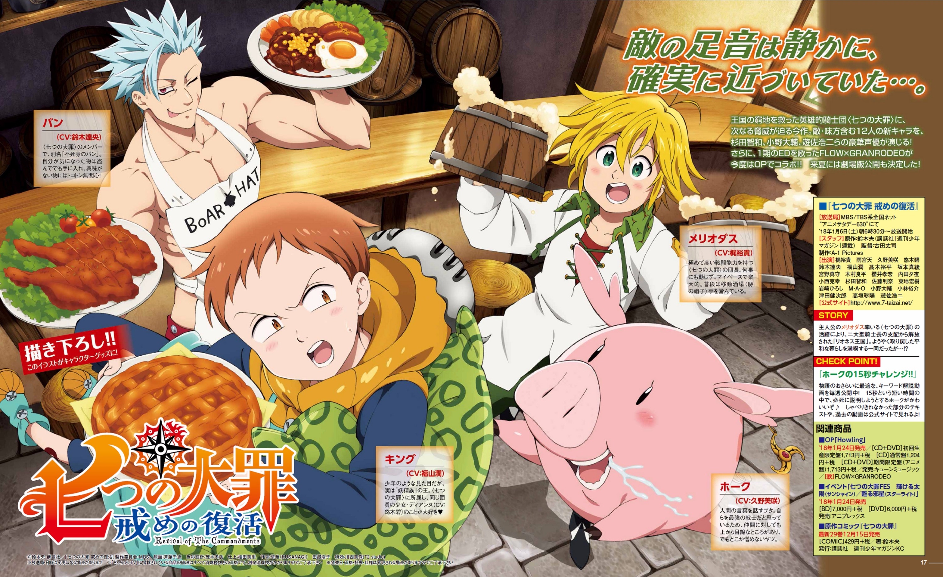 3000x1840 Nanatsu no Taizai: Imashime no Fukkatsu The Seven Deadly Sins, Desktop