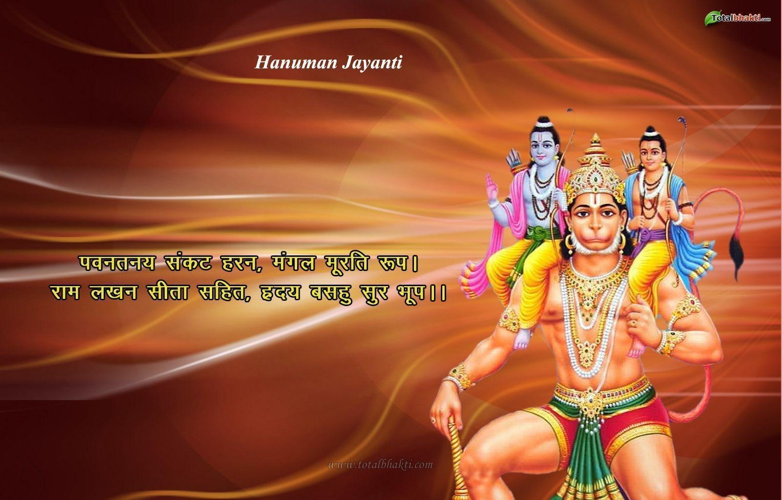 1600x1030 hanuman wallpaper, Hindu wallpaper, Hanuman Jayanti Wallpaper, Desktop