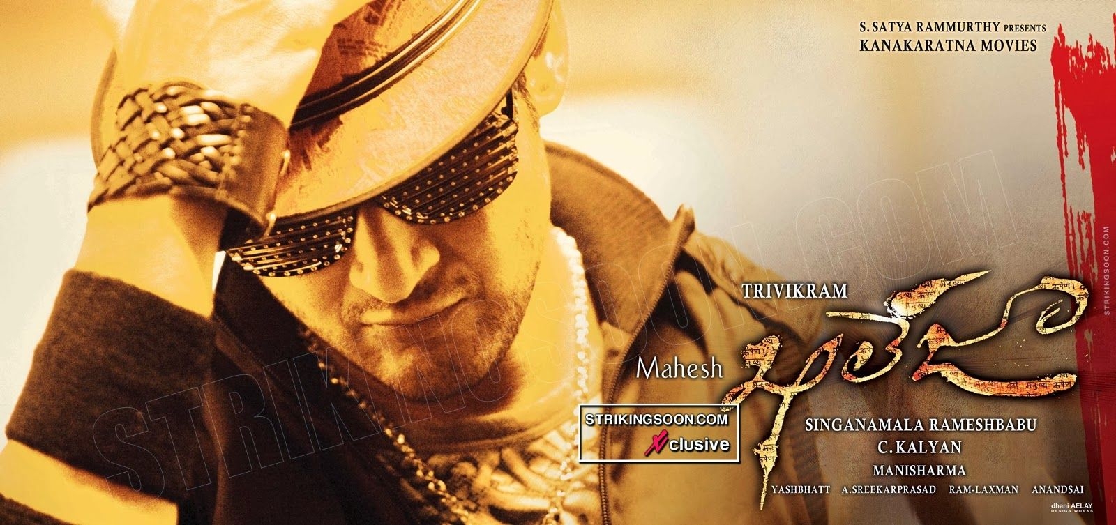 1600x760 StrikingSoon.com: Mahesh Khaleja unseen wallpaper, HD posters, Dual Screen