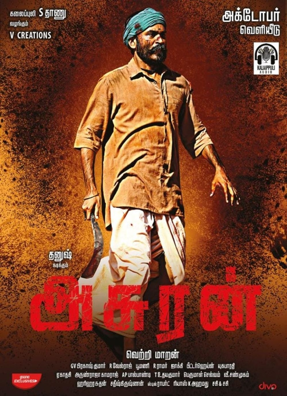 1000x1380 Asuran (2019), Phone