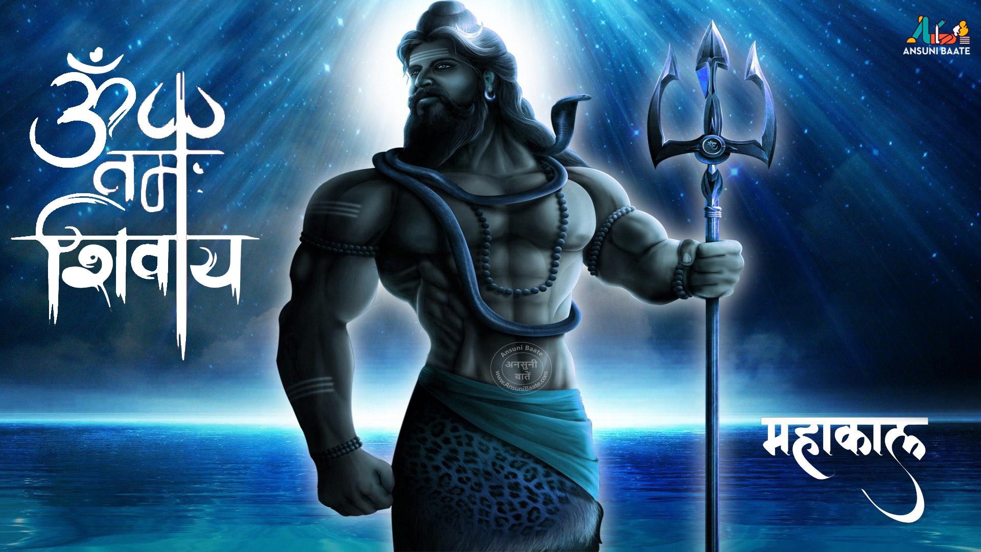 1920x1080 Mahakal Image Photo Wallpaper & Jai Mahakal Baba Picture, Desktop