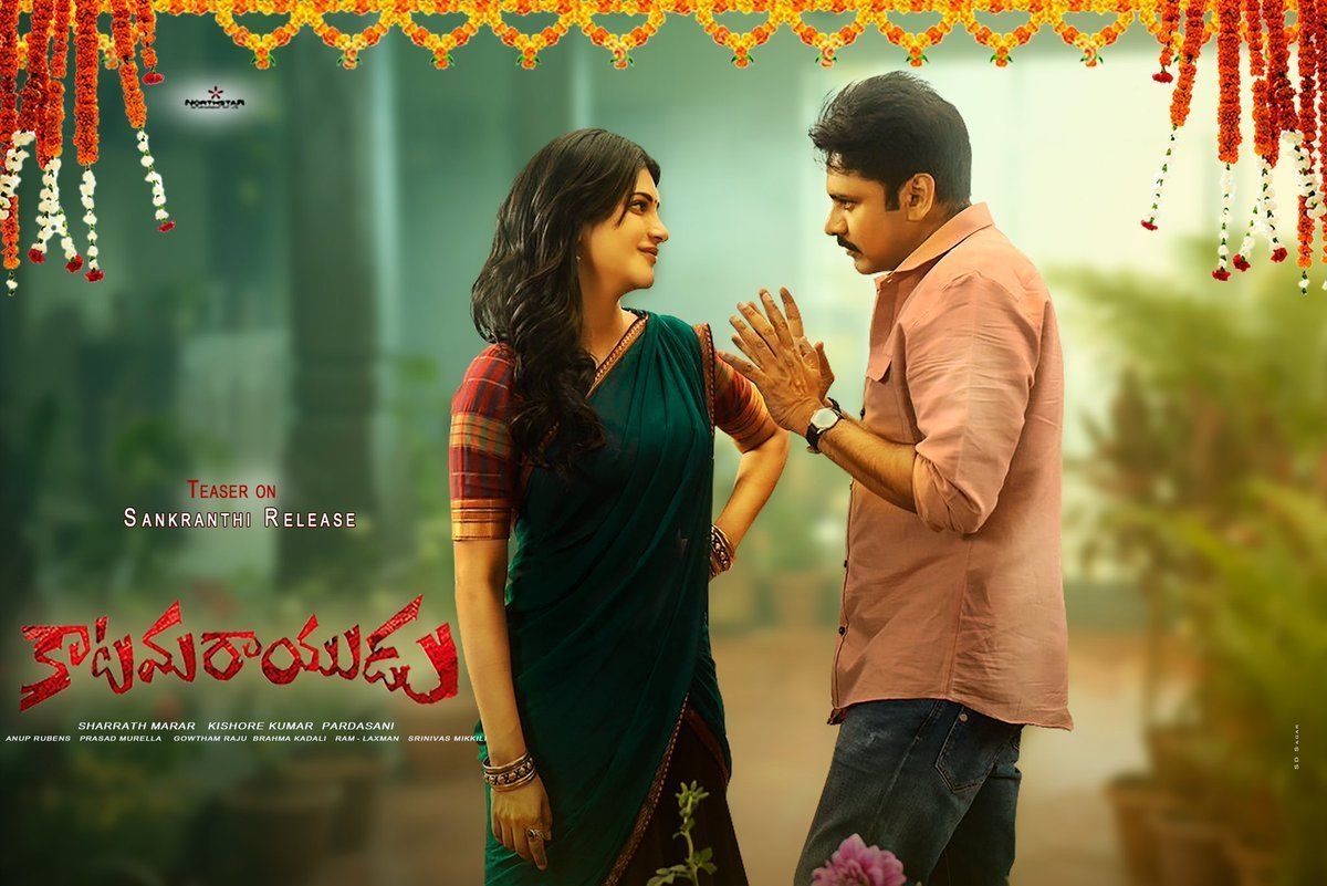 1200x810 Pawan Kalyan Shruti Haasan Katamarayudu Telugu Film /katamarayudu Movie Pictur. Latest HD Wallpaper, Kalyan, Wallpaper Free Download, Desktop