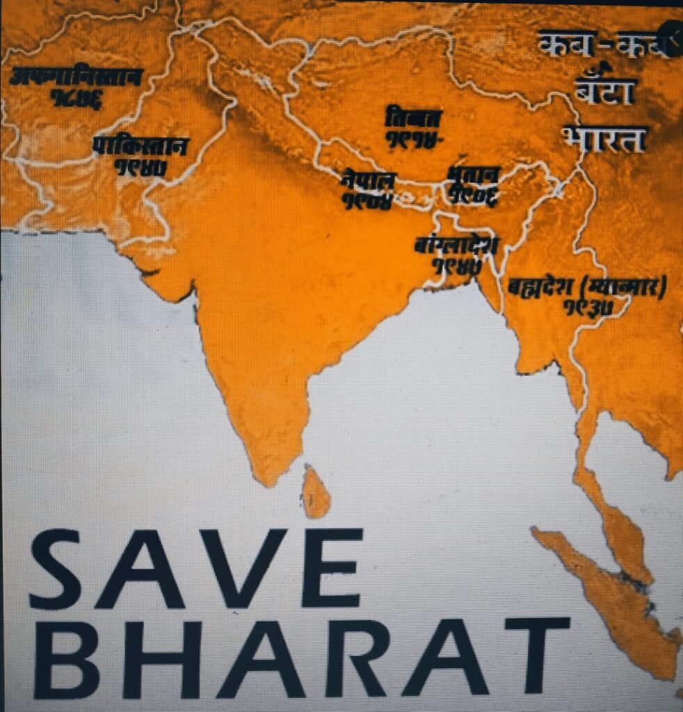 990x1030 What is Akhand Bharat?, Phone