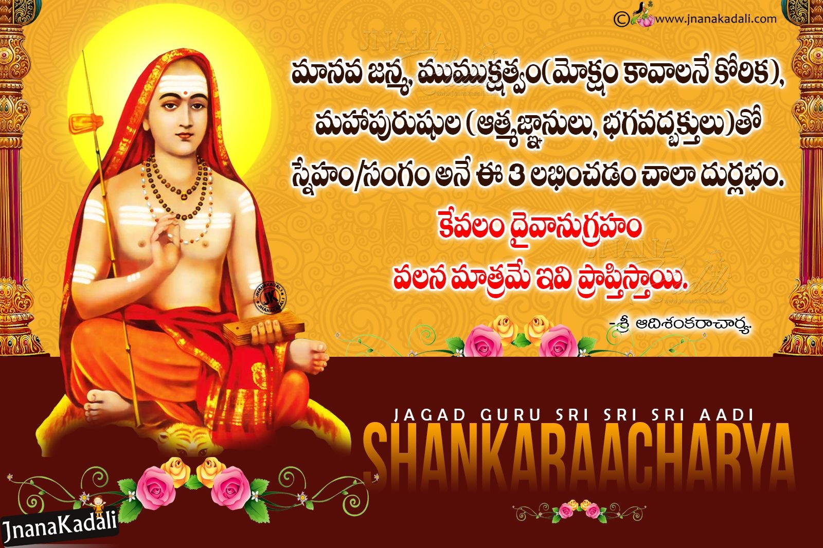 1600x1070 Adi Shankaracharya Spiritual Inspirational Quotes with Adi Shankaracharya HD wallpaper. JNANA KADALI.COM. Telugu Quotes. English quotes. Hindi quotes. Tamil quotes. Dharmasandehalu, Desktop