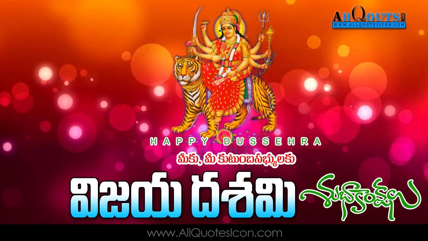 1400x790 Famous Happy Dussehra Image Vijayadasami Greetings in Telugu HD Wallpaper Top Latest New Telugu Dussehra Wishes Picture Online Whatsapp Messages Telugu Quotes. Telugu Quotes. Tamil Quotes, Desktop