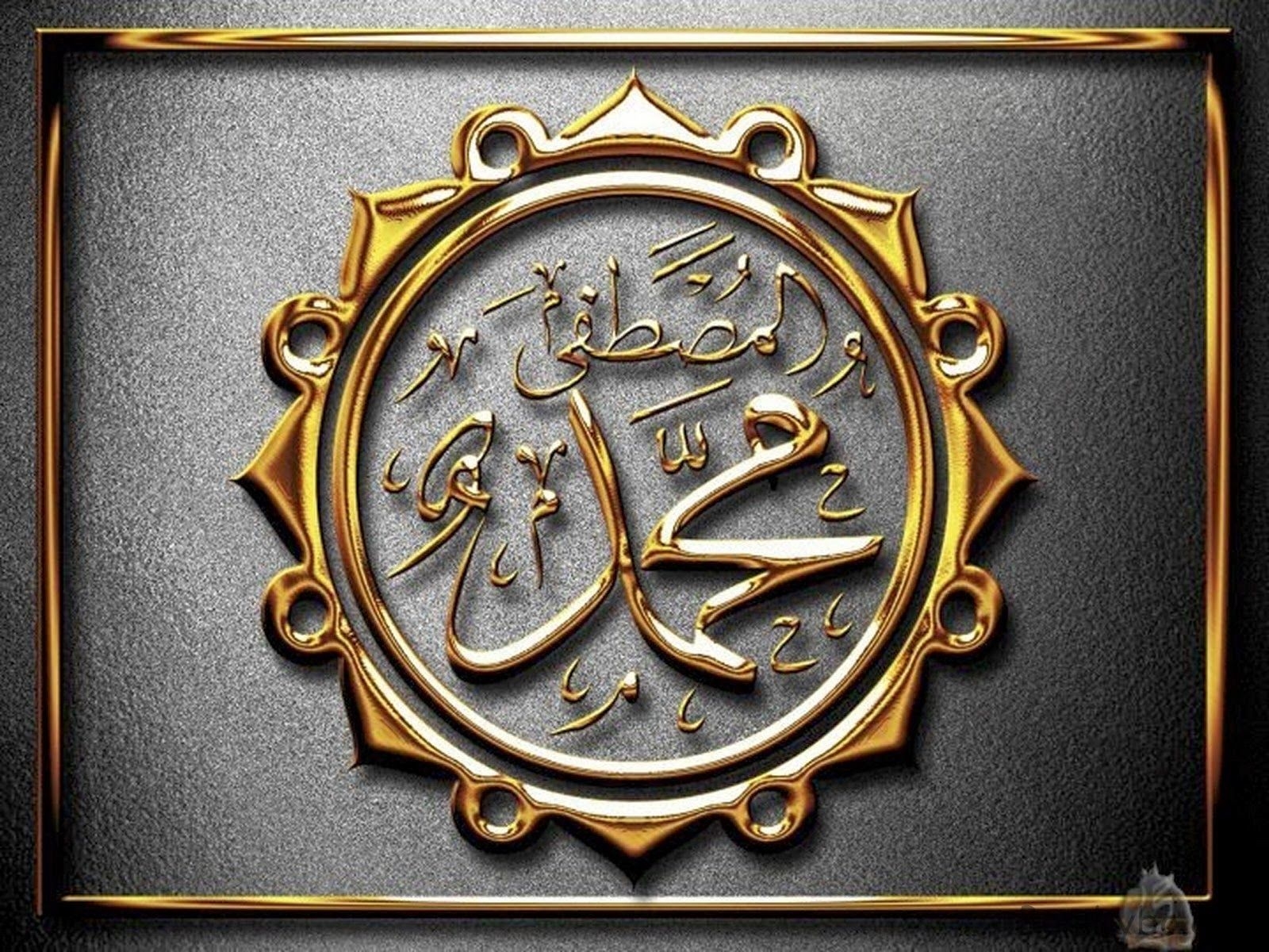 1600x1200 Name Of Muhammad Saw Wallpaper Free Download Unique, Desktop