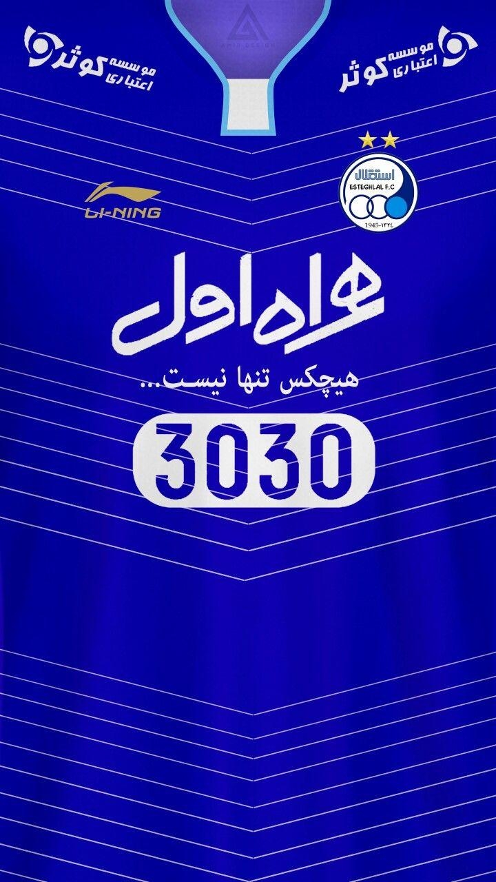 720x1280 Best Esteghlal fc image. Tehran, Legends, Football, Phone