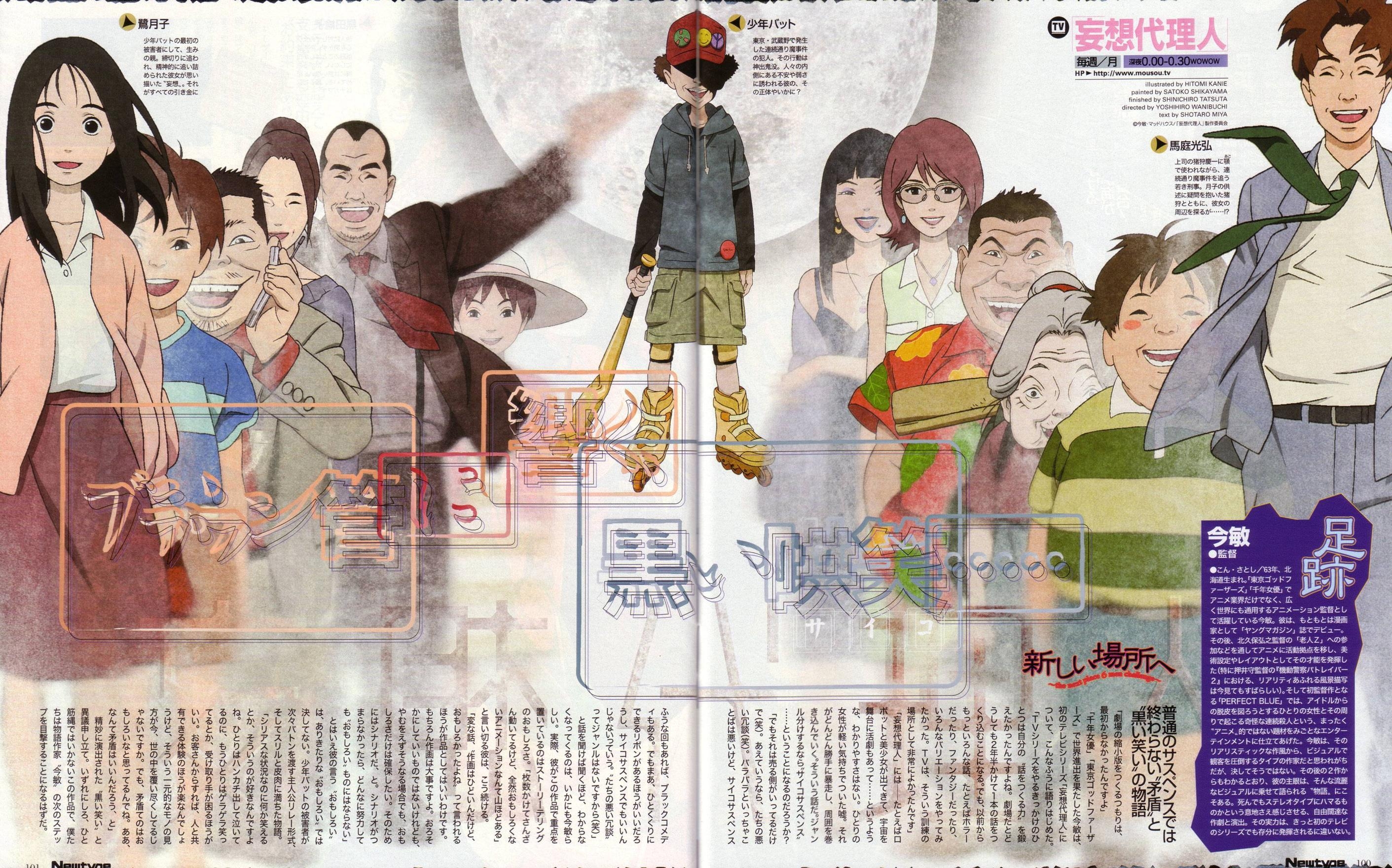 2830x1760 Paranoia Agent, Desktop