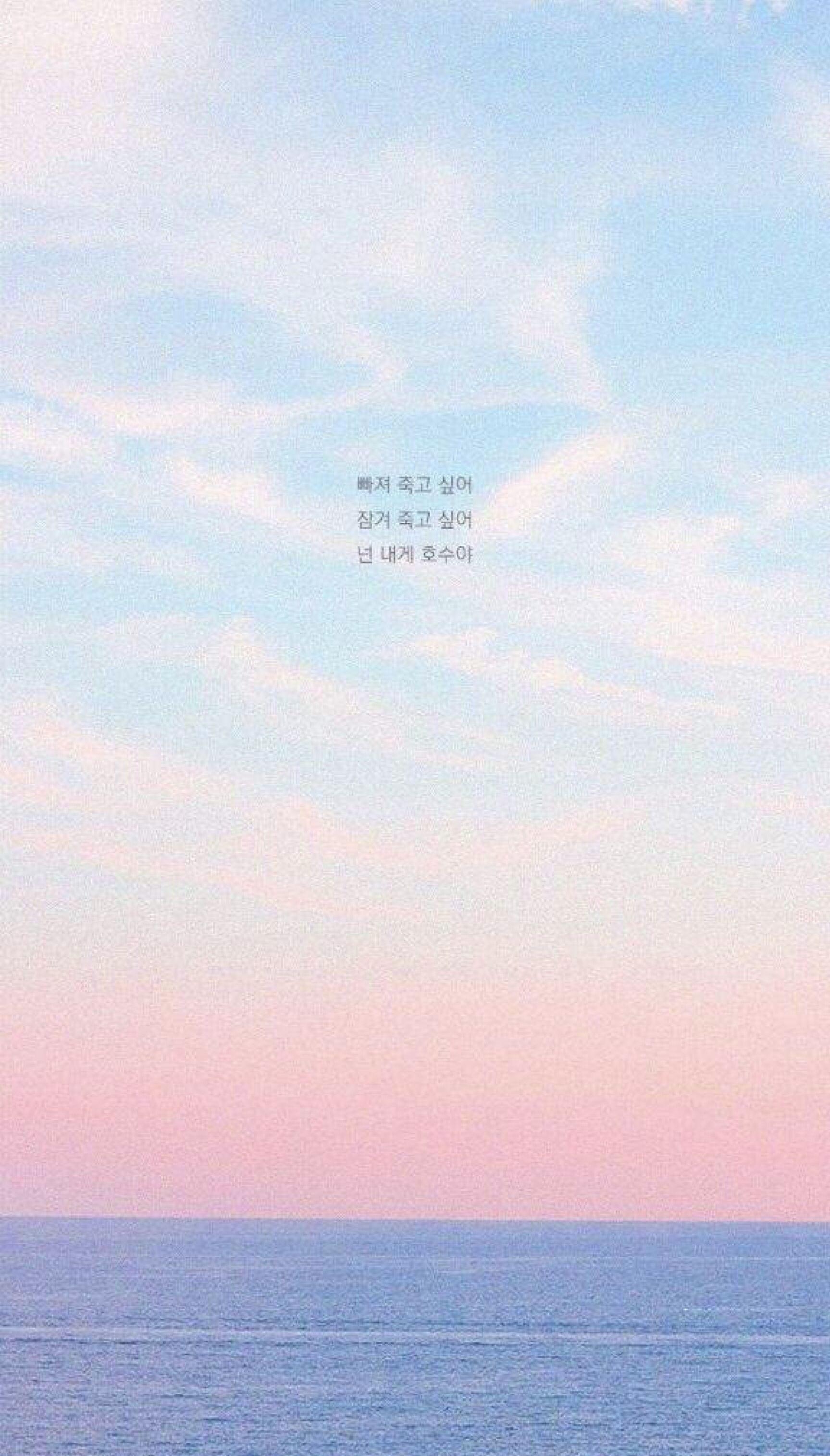 1730x3030 Korean Quotes Wallpaper iPhone HD Wallpaper and 4K Wallpaper, Phone