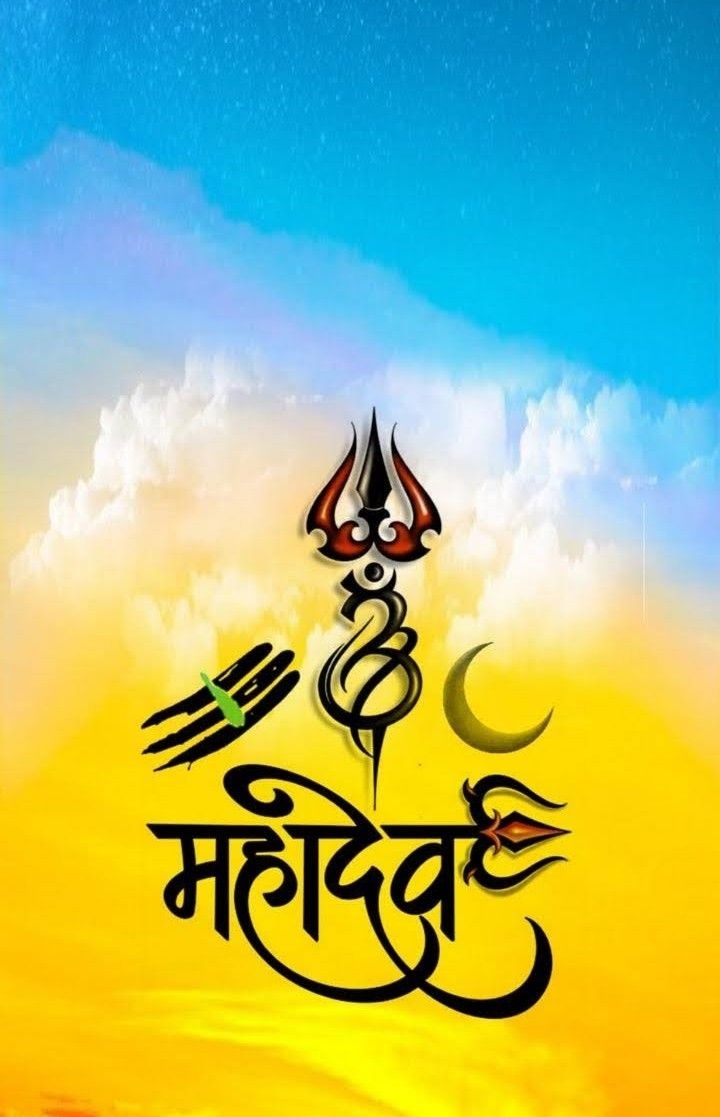 720x1120 Mahadev. Lord shiva painting, Om symbol art, Dont touch my phone wallpaper, Phone