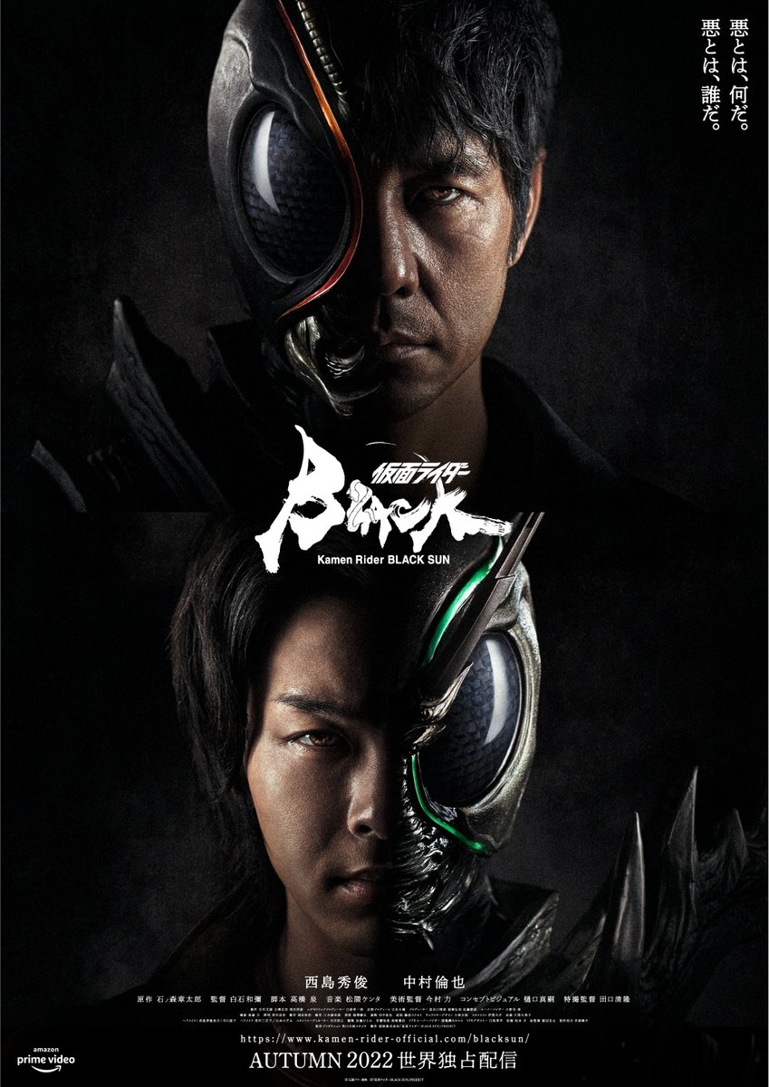 850x1200 Kamen Rider Black Sun, Phone