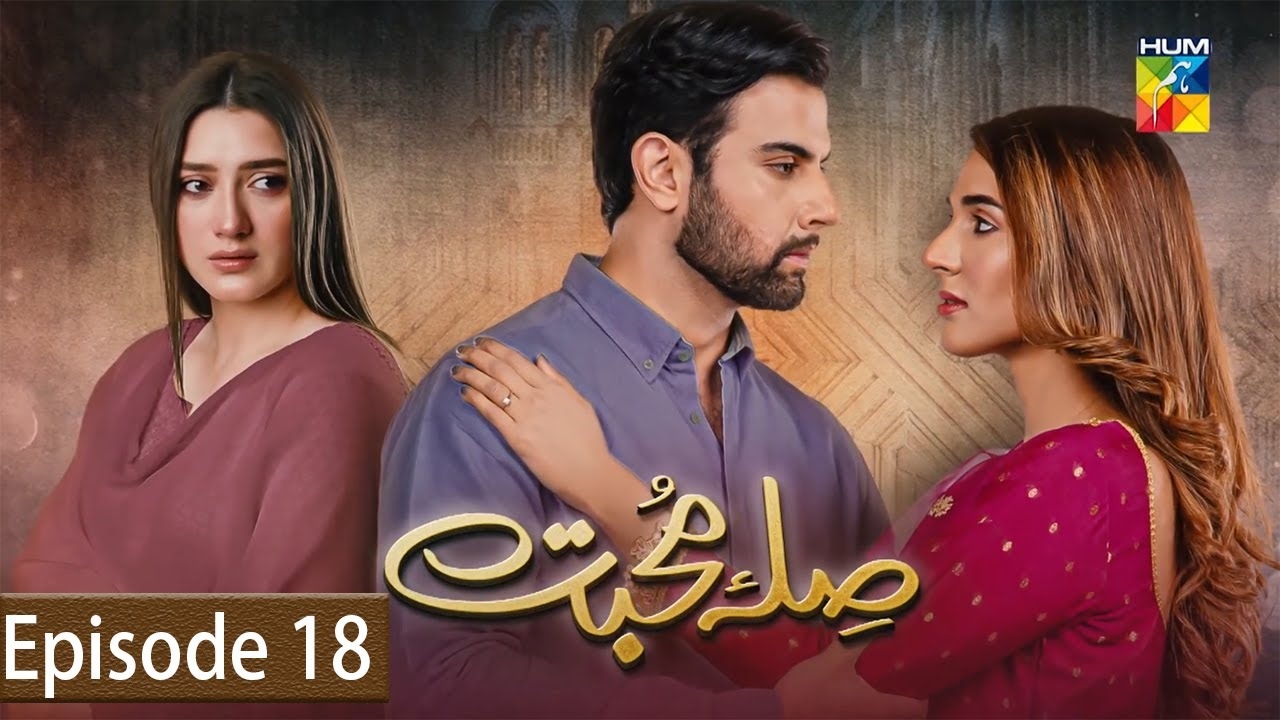 1280x720 Sila E Mohabbat Episode 18 TV - #sila_e_mohabbat #ep18 by drama best review, Desktop