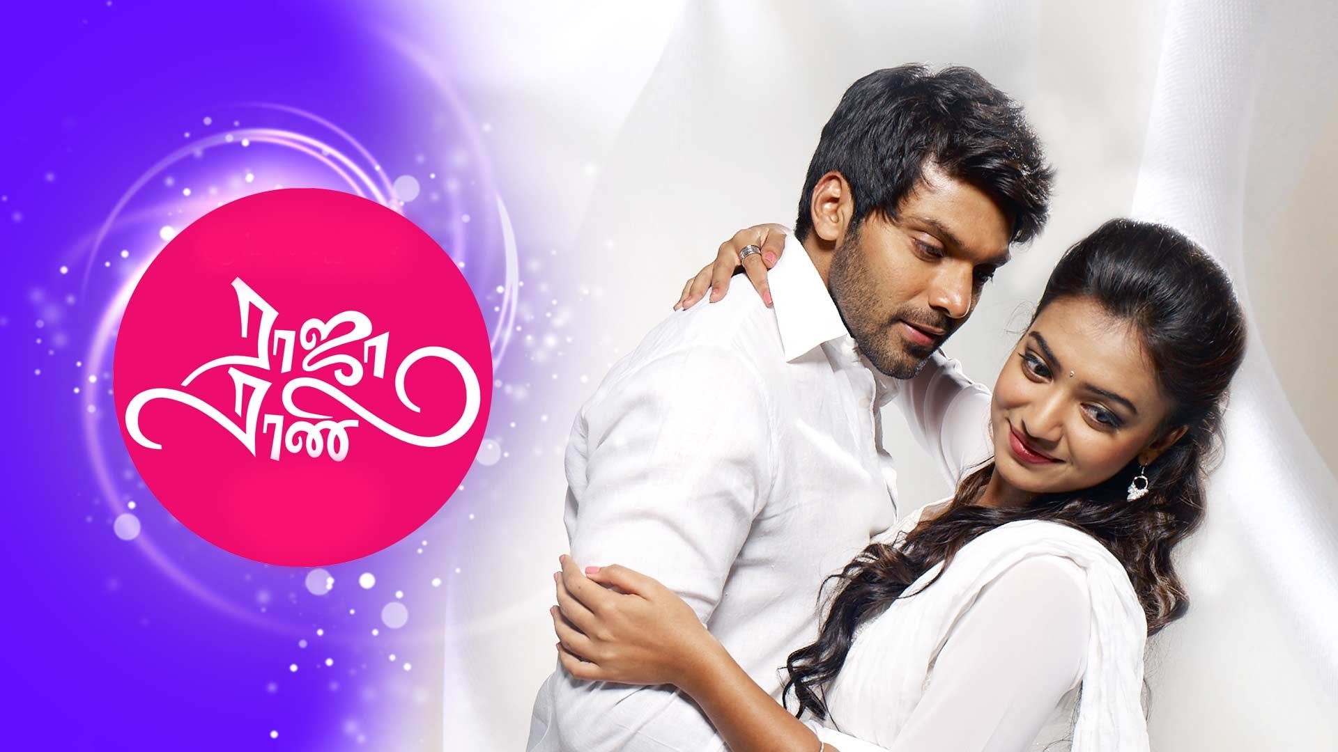 1920x1080 Raja Rani (2013), Desktop