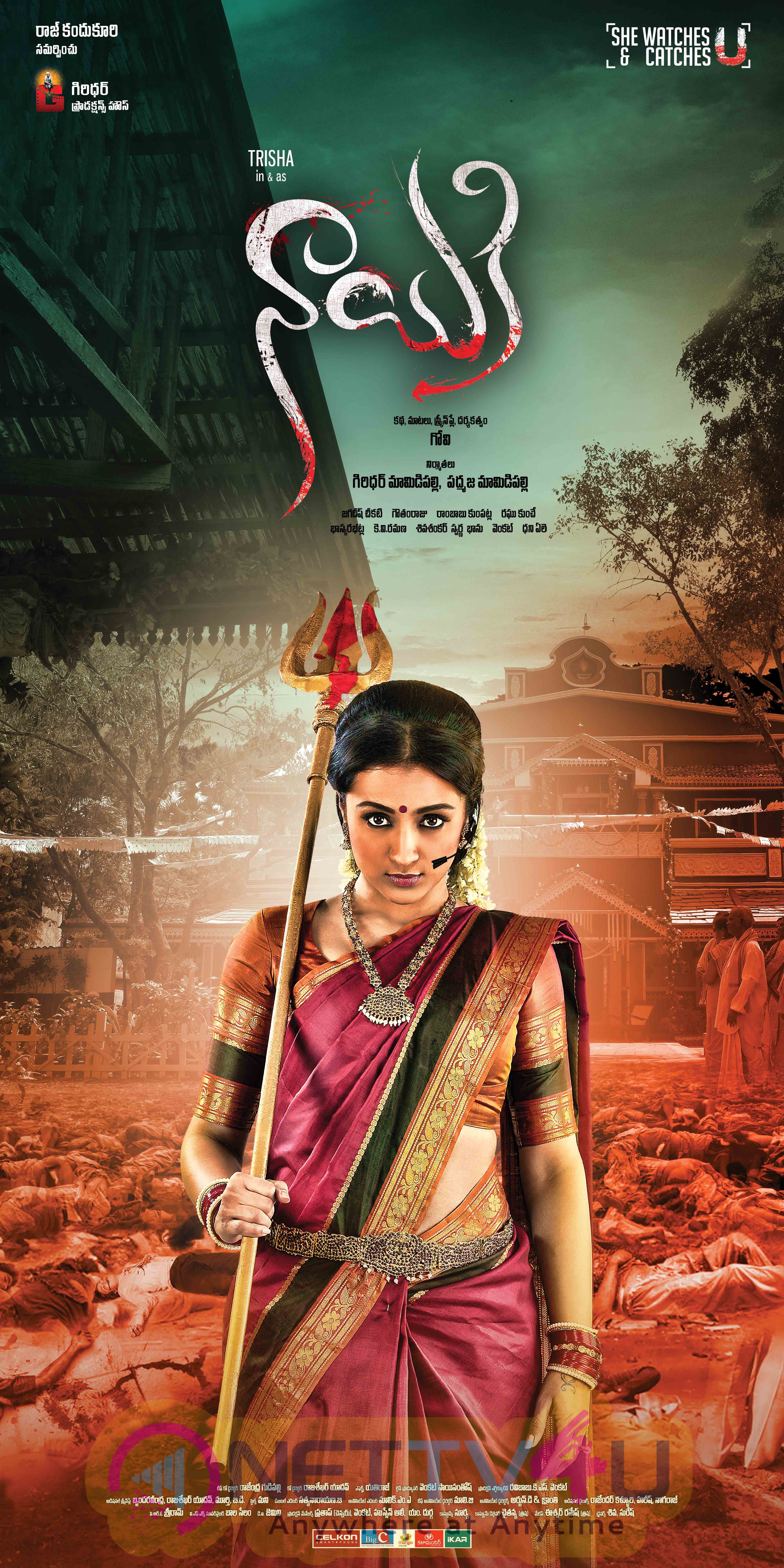 4000x8000 Nayaki Telugu Movie Posters And Wallpaper. Latest Stills & Posters, Phone