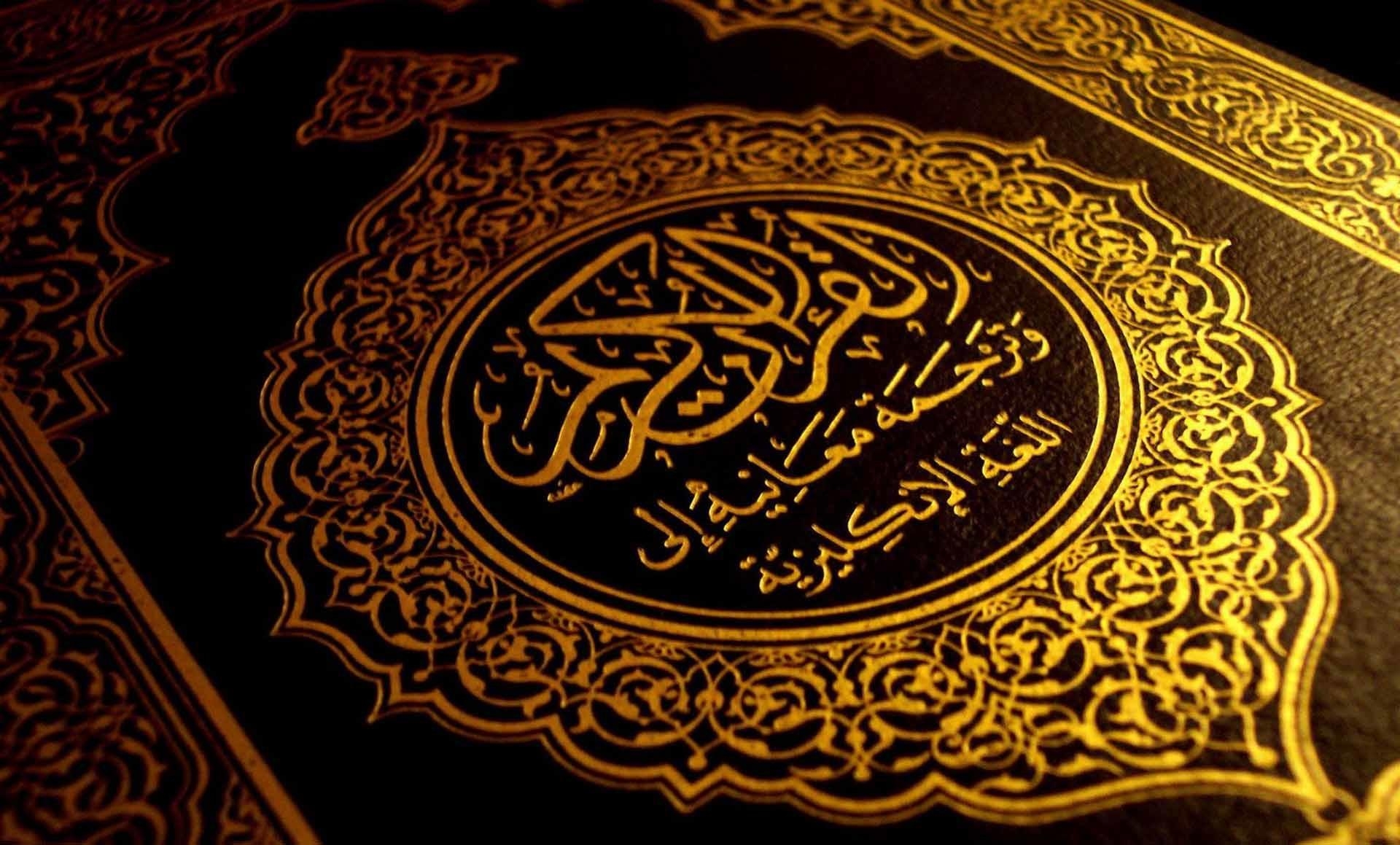 1920x1160 Holy Quran Wallpaper, Desktop