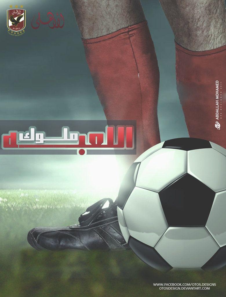 780x1030 Al Ahly, Phone