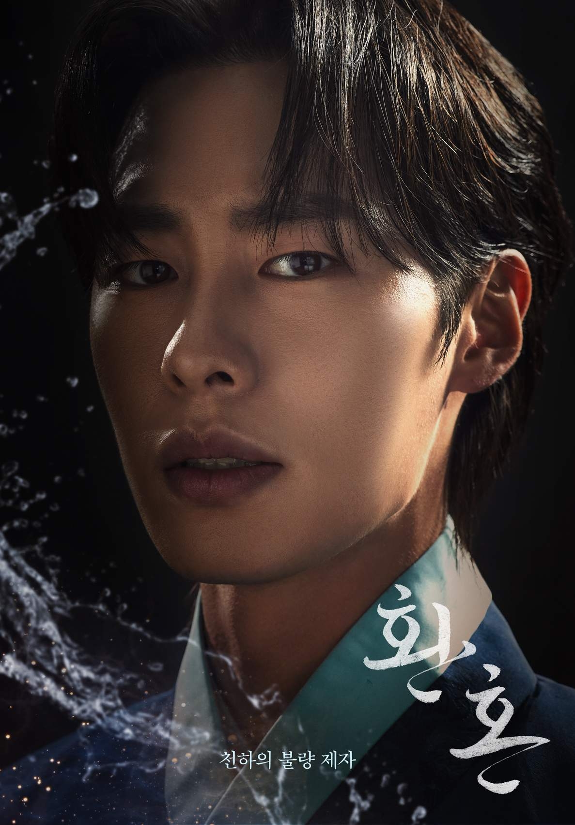 1190x1710 Photos New Stills and Character Posters Added for the Upcoming Korean Drama 'Alchemy of Souls' HanCinema, Phone