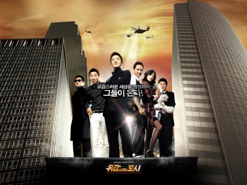 1030x770 Korean Movie Wallpaper Free, Desktop