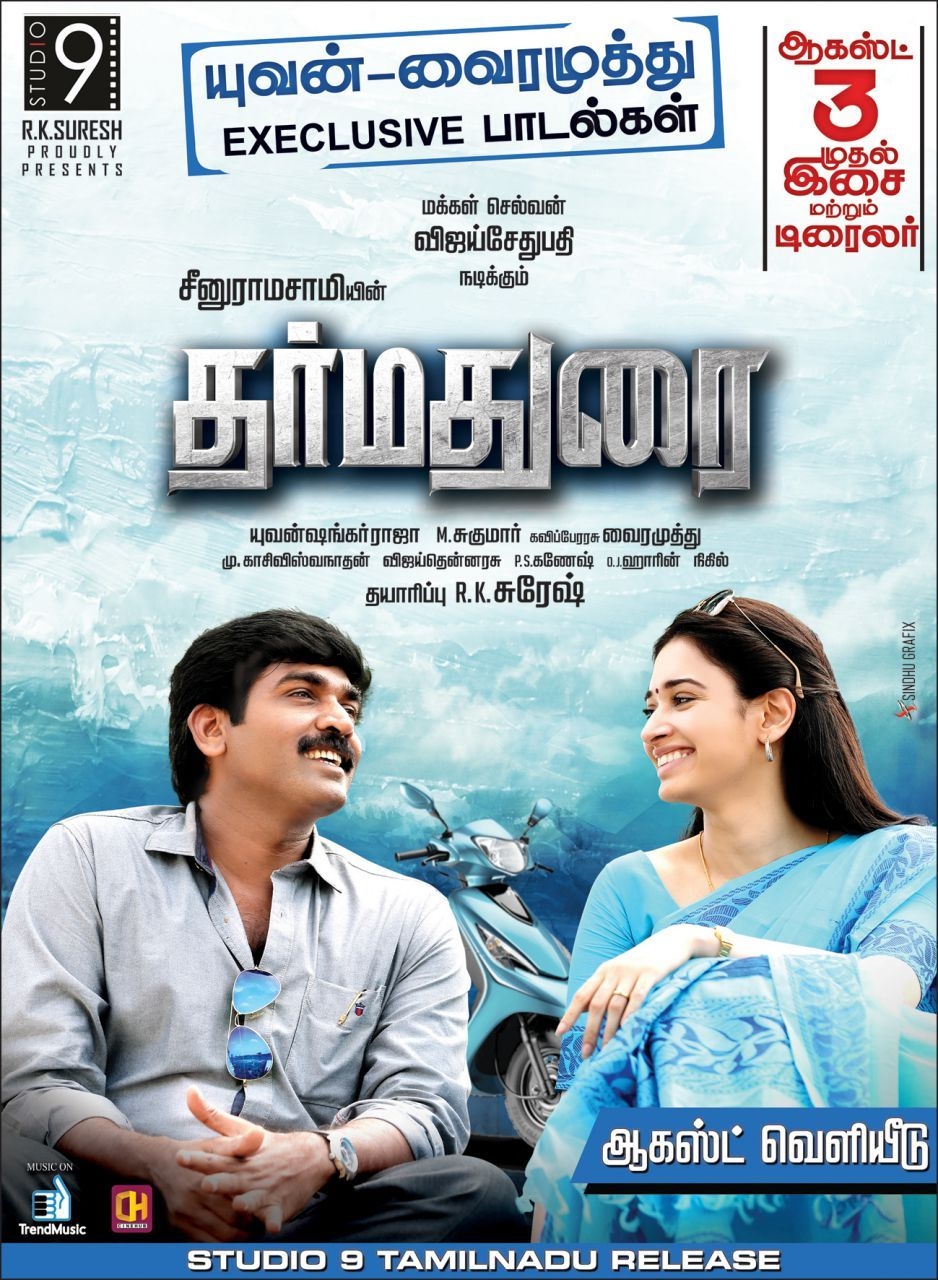 940x1280 Dharmadurai Tamil Movie Photo Stills Collection, Phone