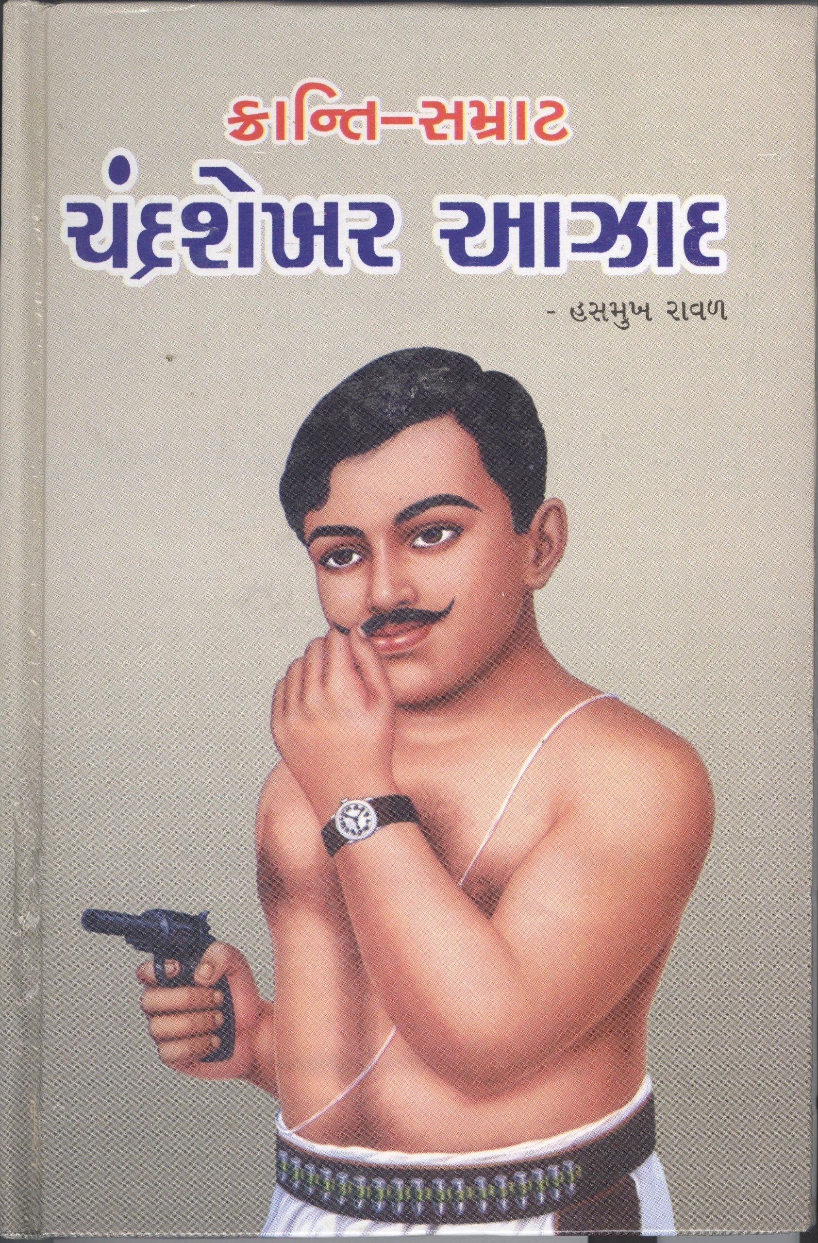 1690x2560 Chandrashekhar Azad चंद्रशेखर आजाद. Visuals, Phone