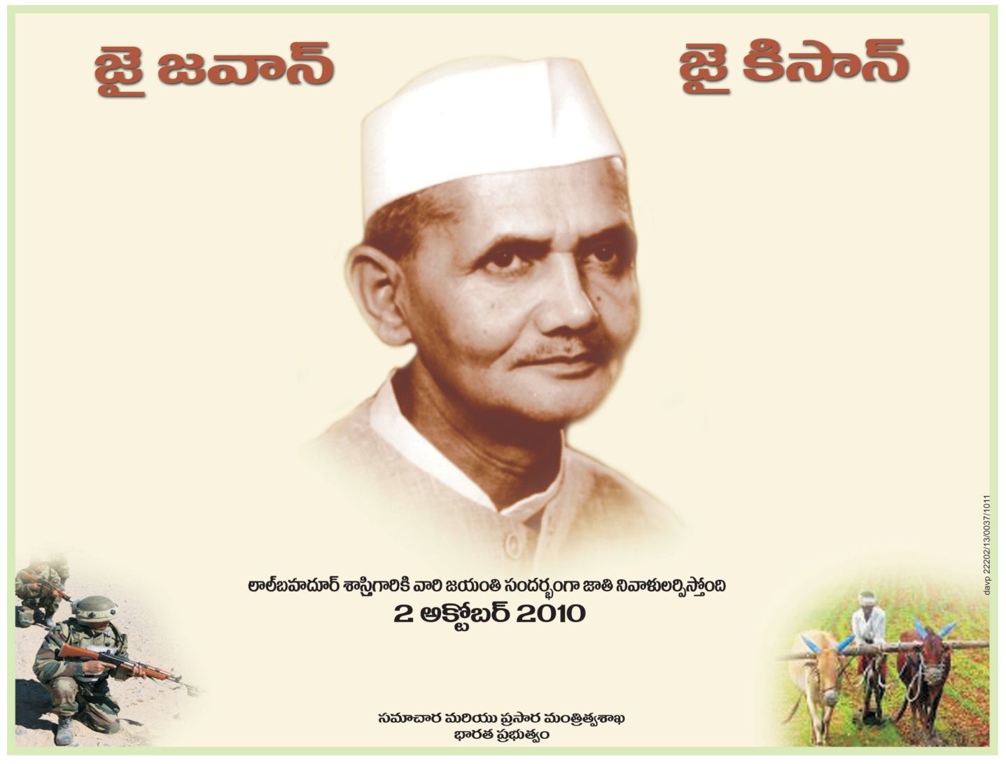 1440x1100 Lal Bahadur Shastri Quotes. QuotesGram, Desktop