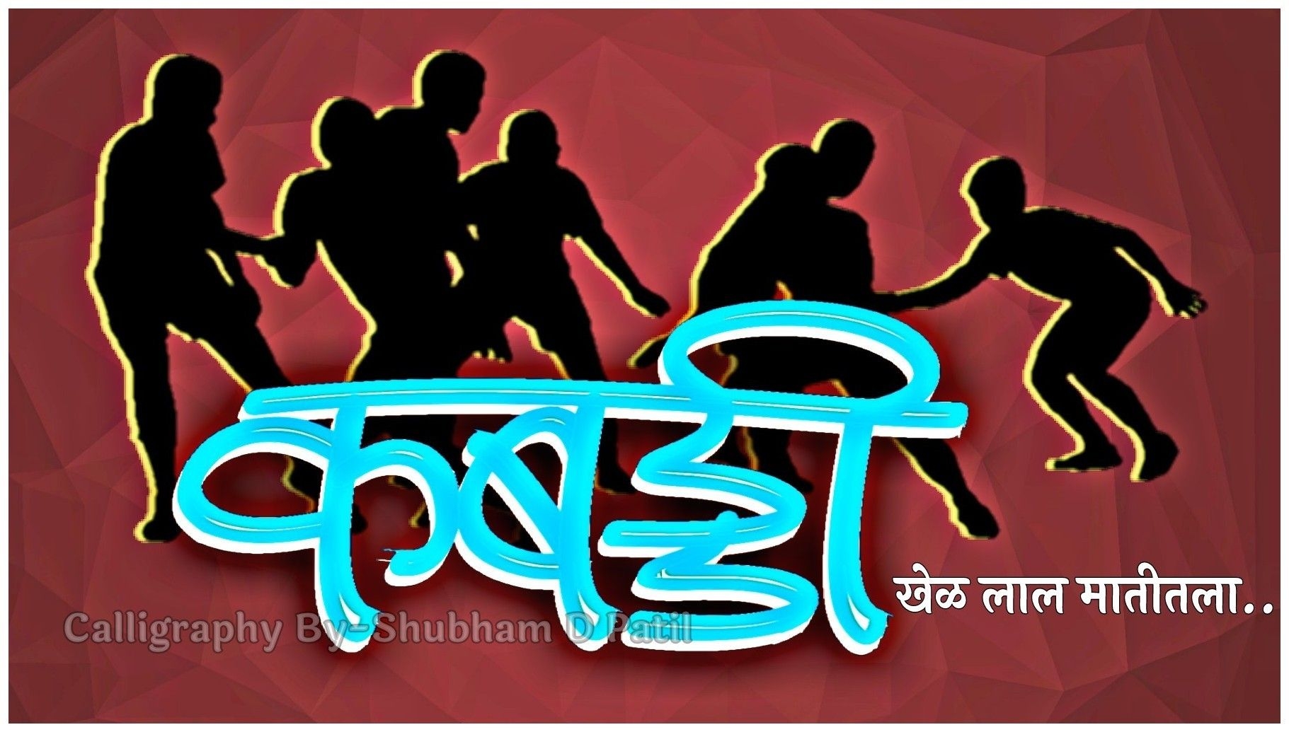 1830x1040 Kabaddi. Child care logo, Neon signs, Blue background image, Desktop