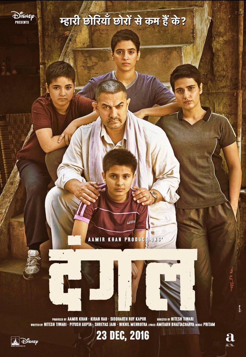 830x1200 Dangal HD Wallpaper, Phone