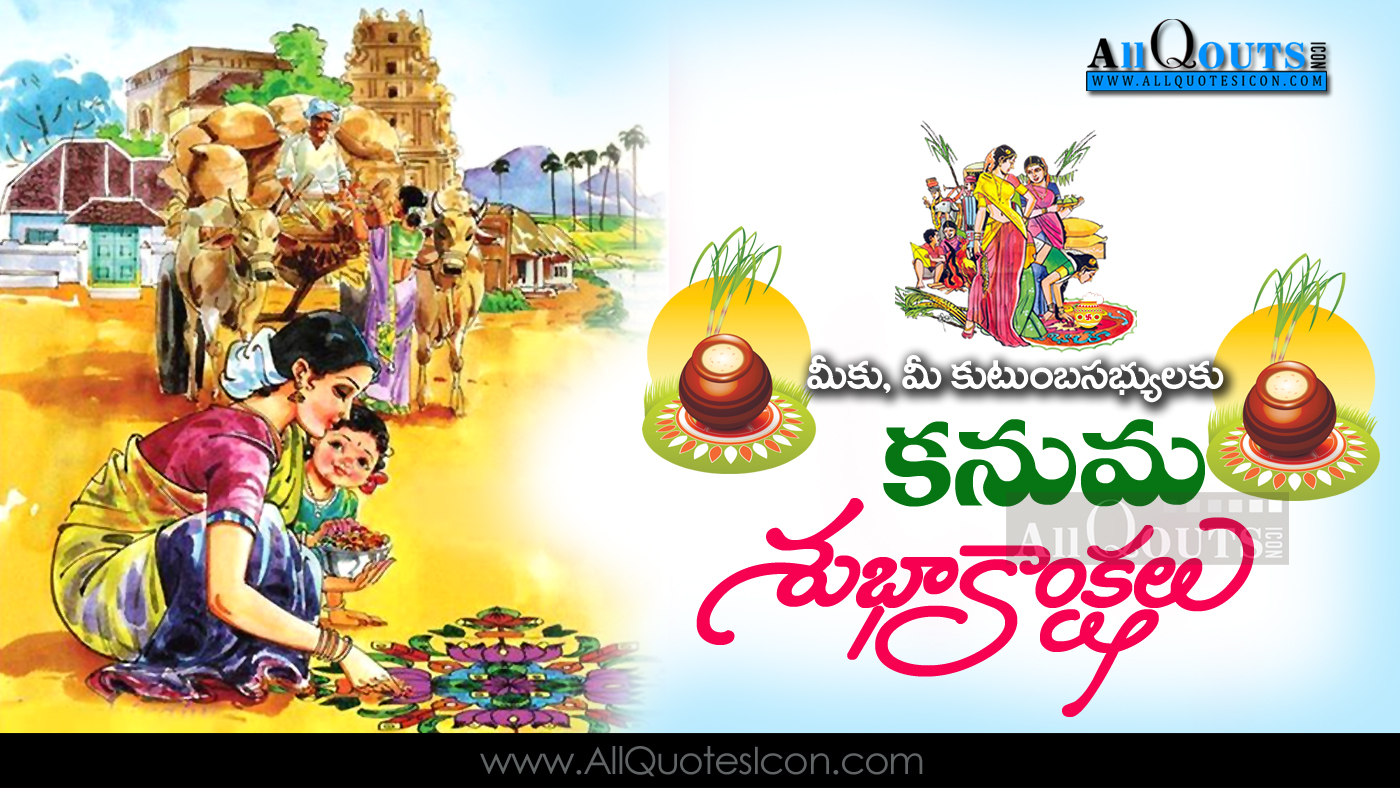 1400x790 Happy Kanuma Greetings Telugu Quotes HD Wallpaper Kanuma Panduga Subakamkshalu in Telugu Image, Desktop