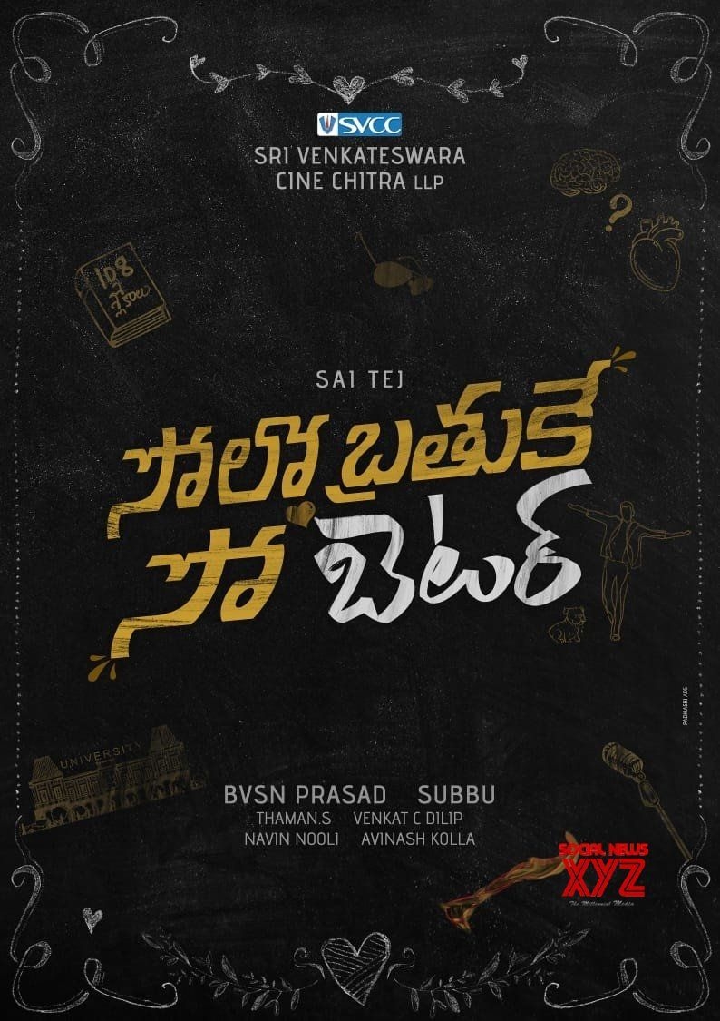 800x1130 Hyderabad: Solo Brathuke So Better movie poster #Gallery News XYZ, Phone