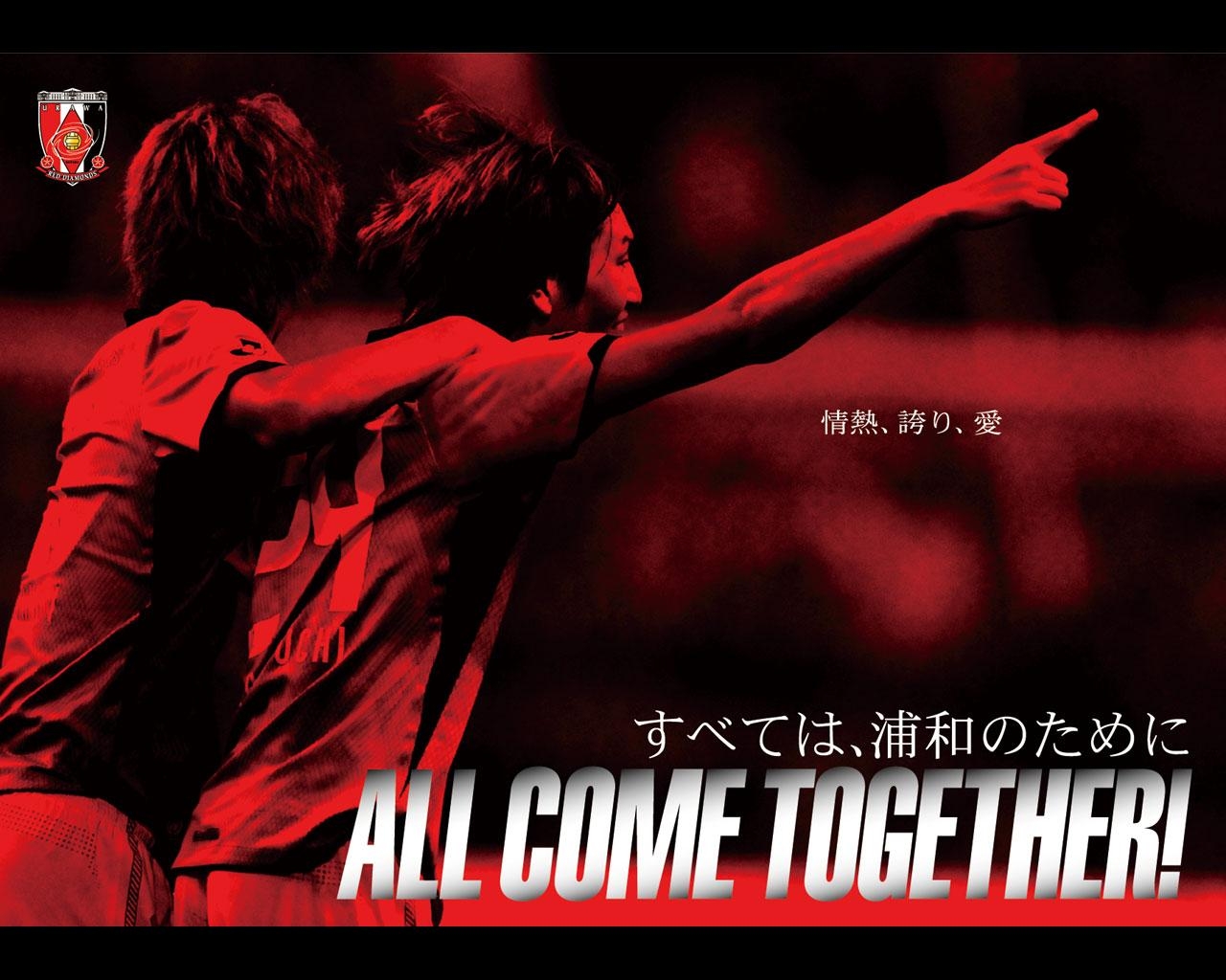 1280x1030 ALL COME TOGETHER!｜クラブ｜URAWA RED DIAMONDS OFFICIAL WEBSITE, Desktop