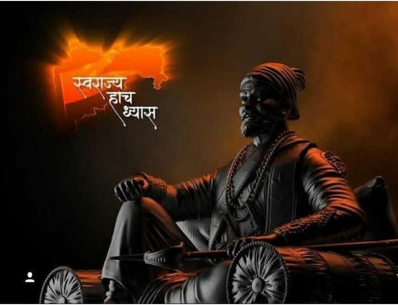 1280x990 महाराज फोटो Collection #$wapnil. Shivaji maharaj, Desktop