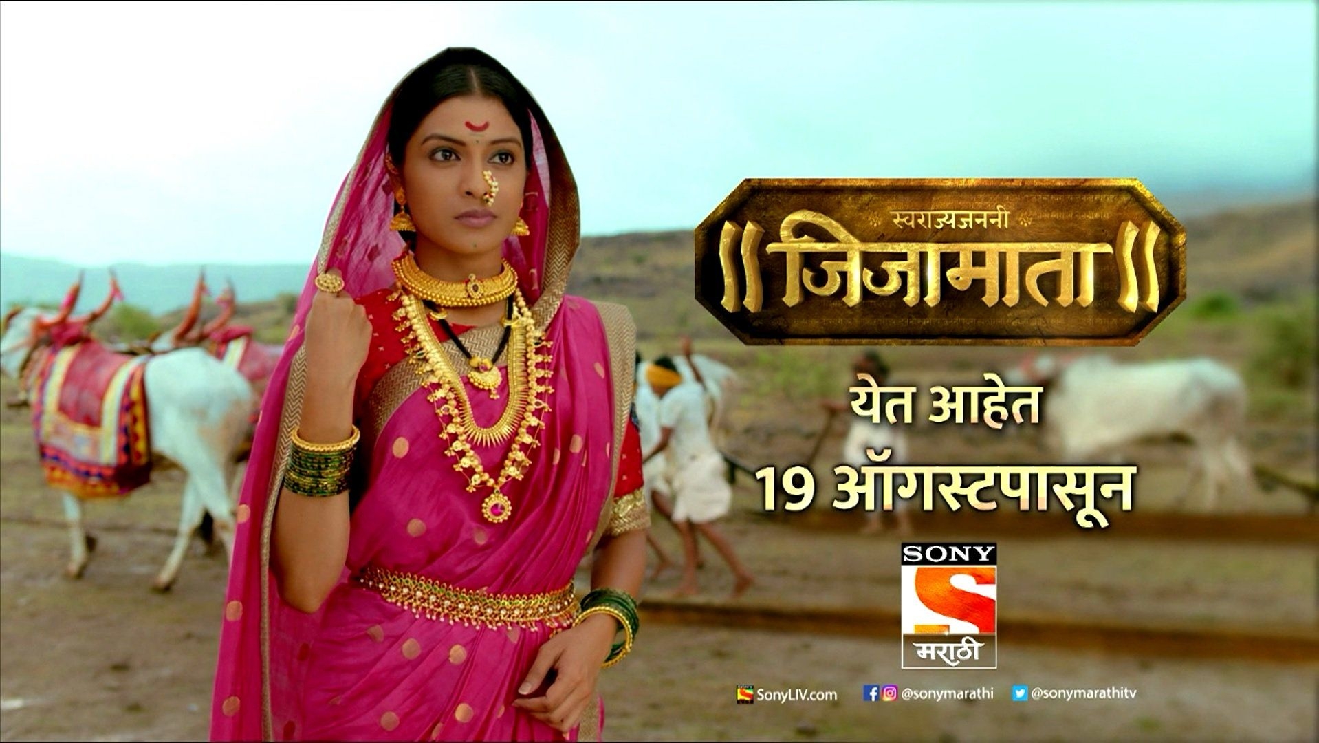 1920x1080 Swarajya Janani Jijamata, Star Cast, Wiki, Story, Sony TV Serial, Episodes, Desktop