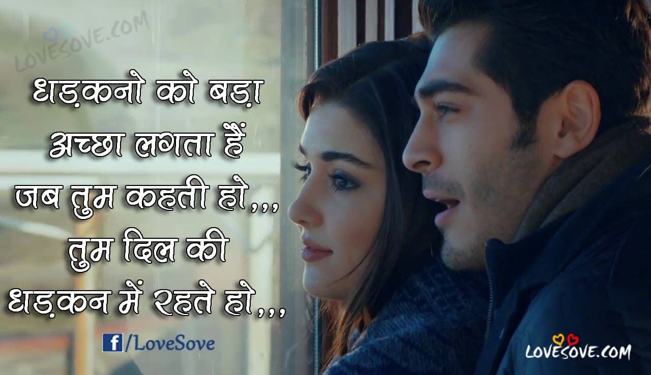 1280x740 Hayat And Murat Image With Hindi Love Shayari, Ishq Shayari, Desktop