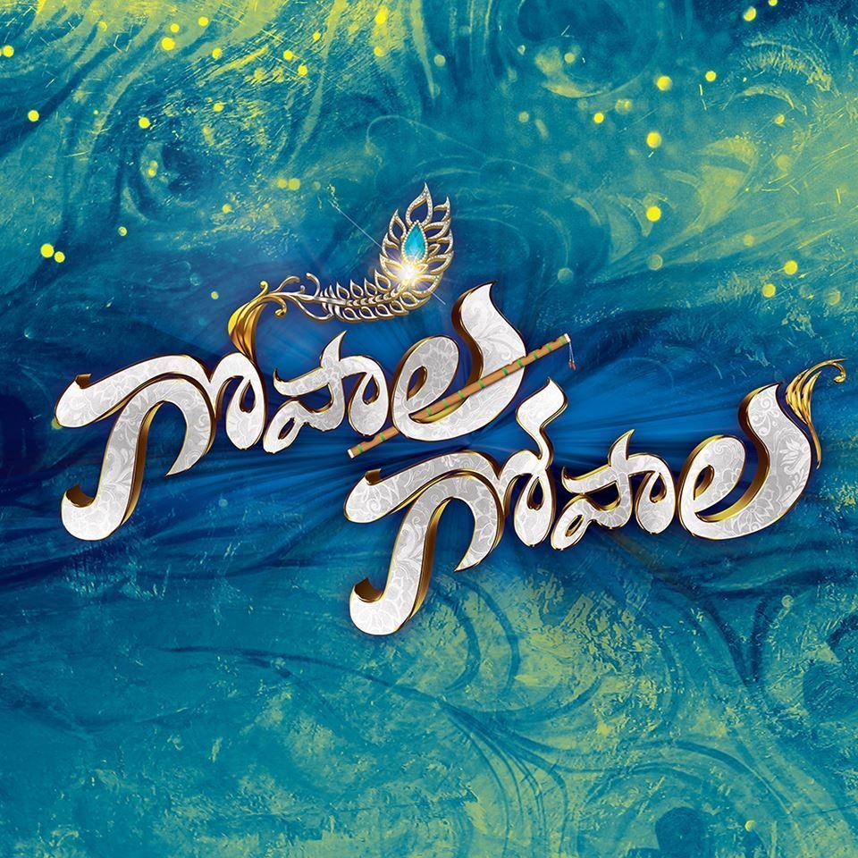 960x960 Gopala Gopala _pawan kalyan venkatesh movie wallpaper, posters -mahe online networks boddu mahender boddumahender.com. Power star, Stars, Kalyan, Phone