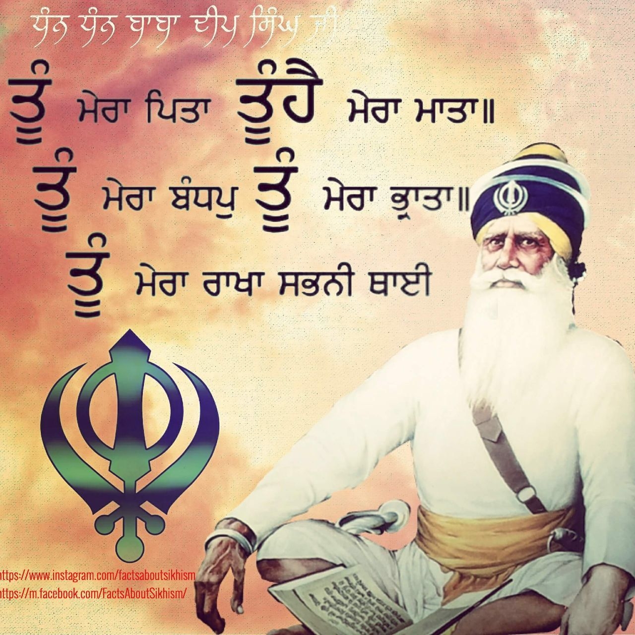 1280x1280 Dhan Dhan Baba Deep Singh Ji Deep Singh Ji Quotes, Phone