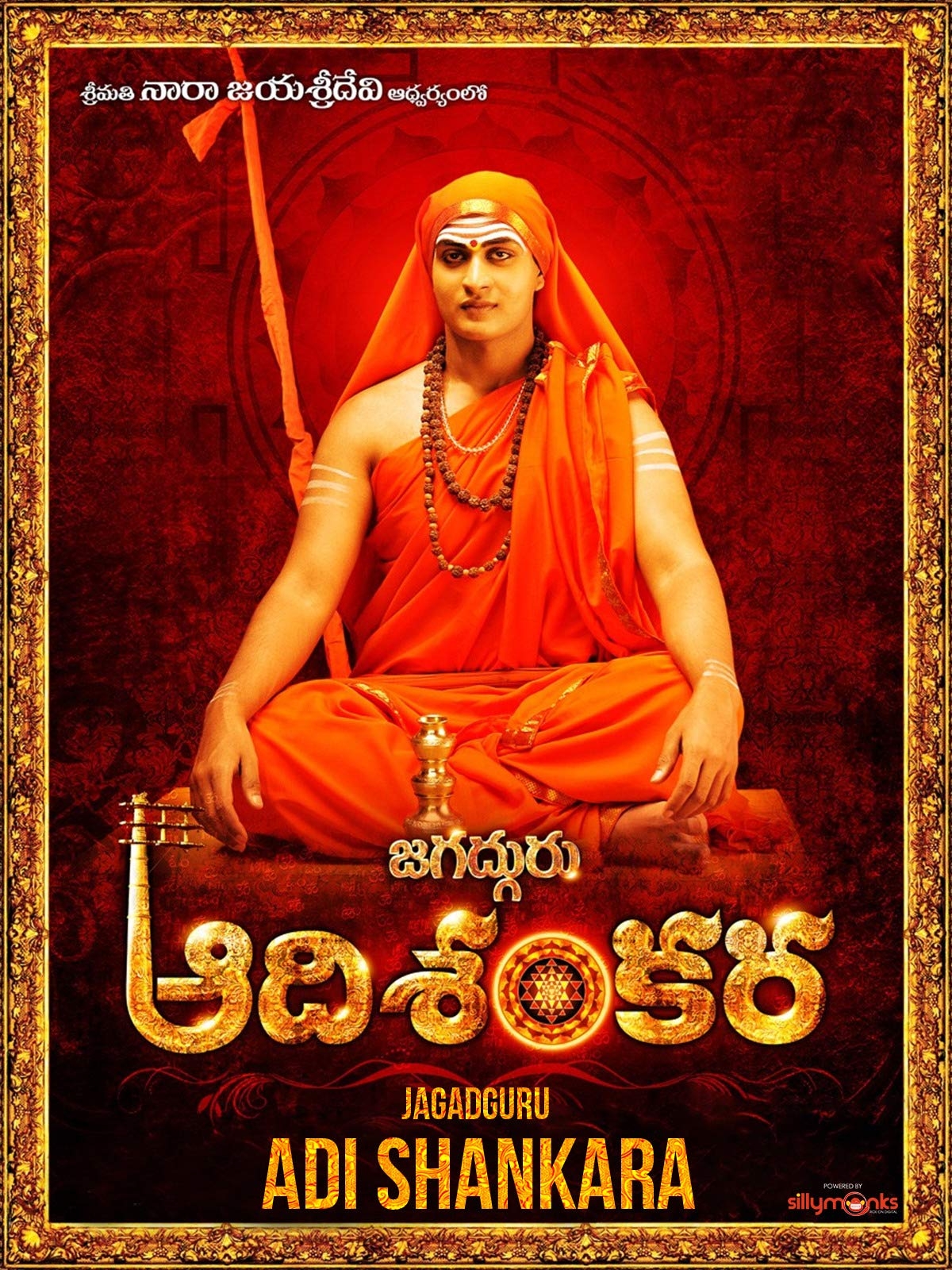 1200x1600 Watch Jagadguru Adi Shankara, Phone