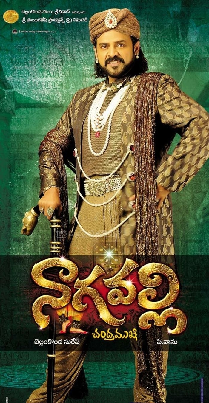 700x1360 AtoZ Mp3 KinG.: Nagavalli 2010 movie mp3 Songs free download posters, nagavalli movie wallpaper, Phone