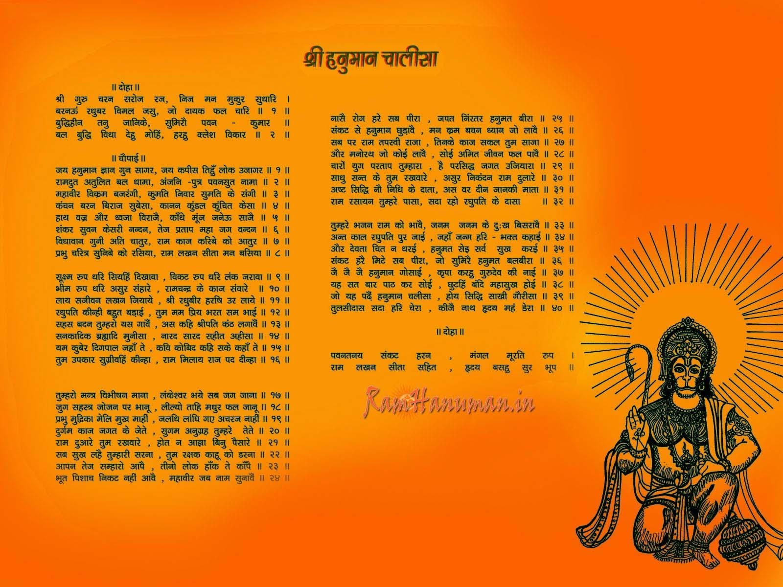 1600x1200 Best Hanuman Chalisa wallpaper HD Free Download in High Quality, Desktop