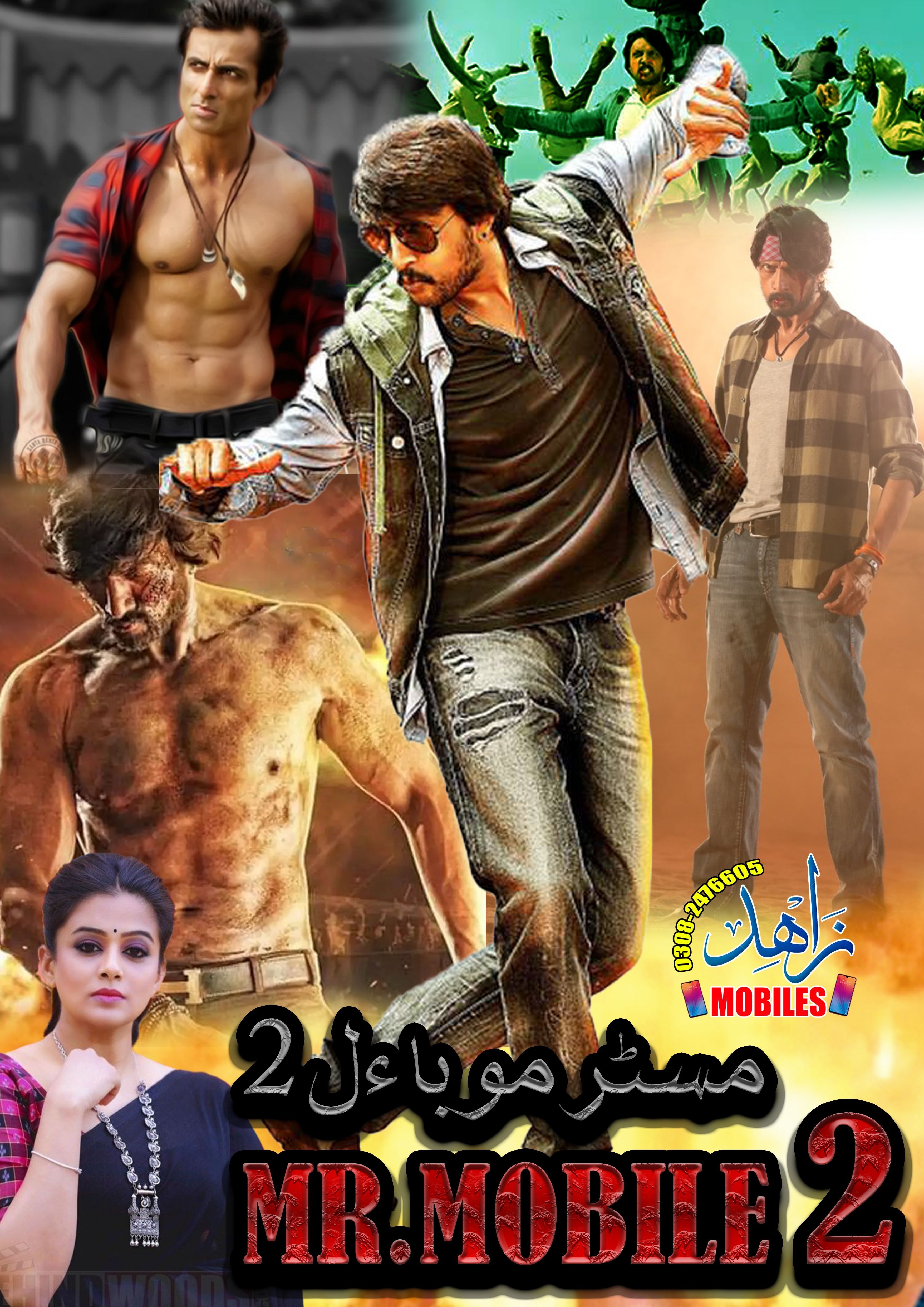 3510x4970 Mr. Mobile 2 (2016) South Indian Movie Poster Edit By Zahid Mobiles. Movie posters, Movies, Indian movies, Phone