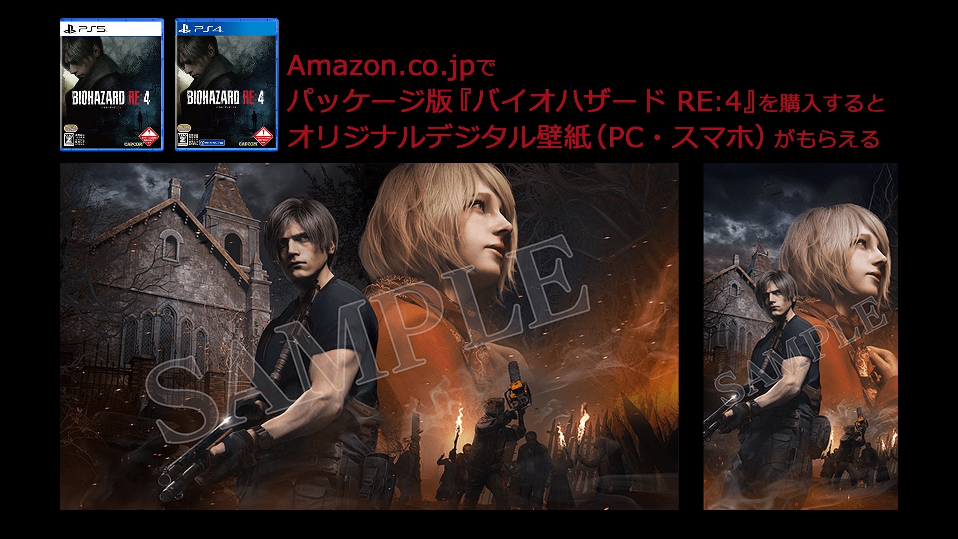 1920x1080 Spoiler Preview of the Resident Evil 4 bonus digital wallpaper, Amazon JP digital edition purchase; Image courtesy of the Official Biohazard Facebook page, Desktop