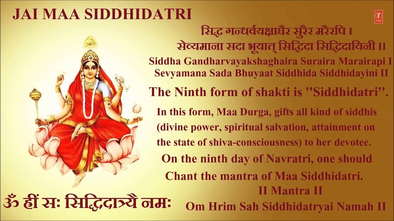 1280x720 Siddhidatri Stuti By Anuradha Paudwal, must read the text I Full Audio Song Juke Box I Navdurga Stut, Desktop