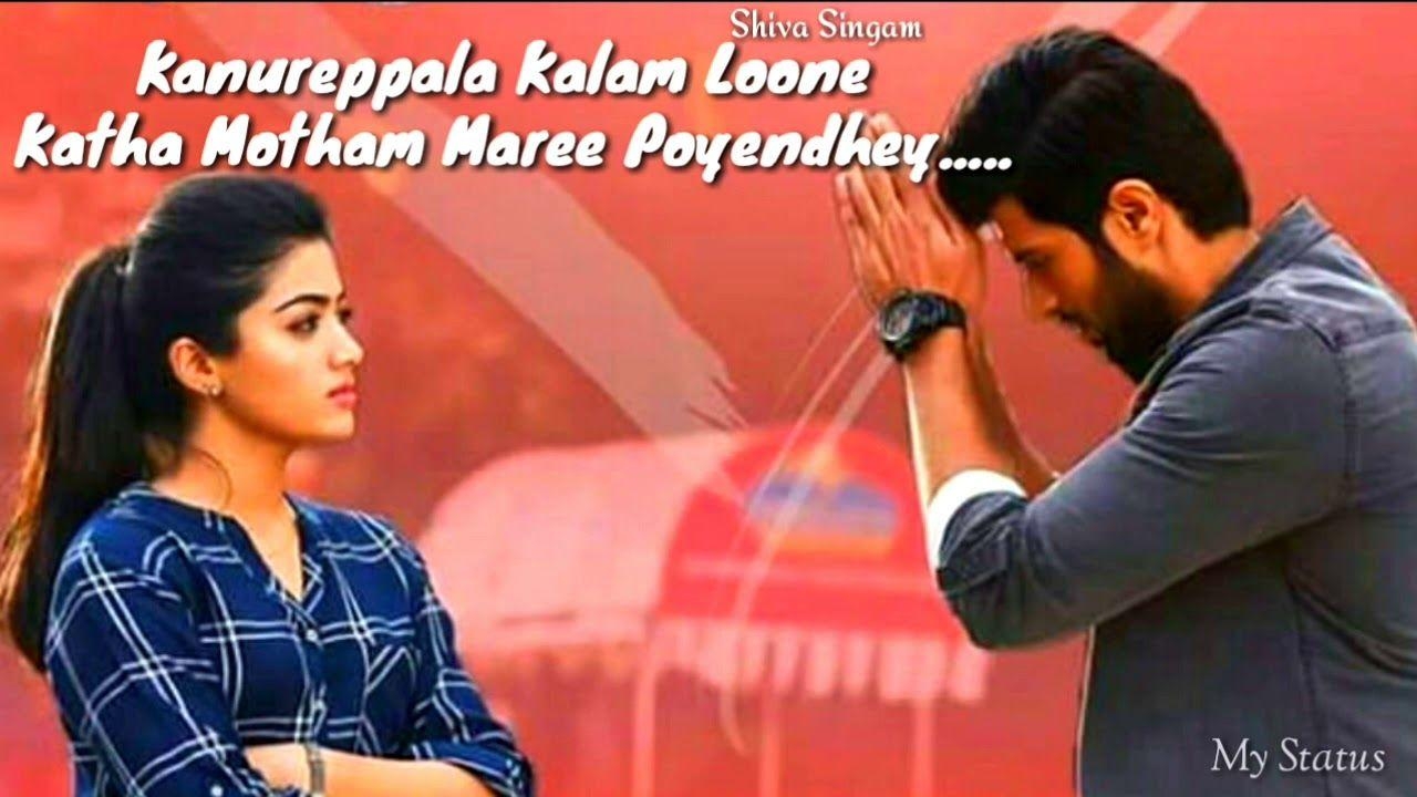 1280x720 Kanureppala Kaalam Song Lyrics from Geeta Govindam 2018, Desktop